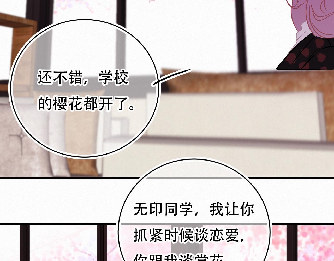 第67话 故事总会有结局(1/2)-第73话