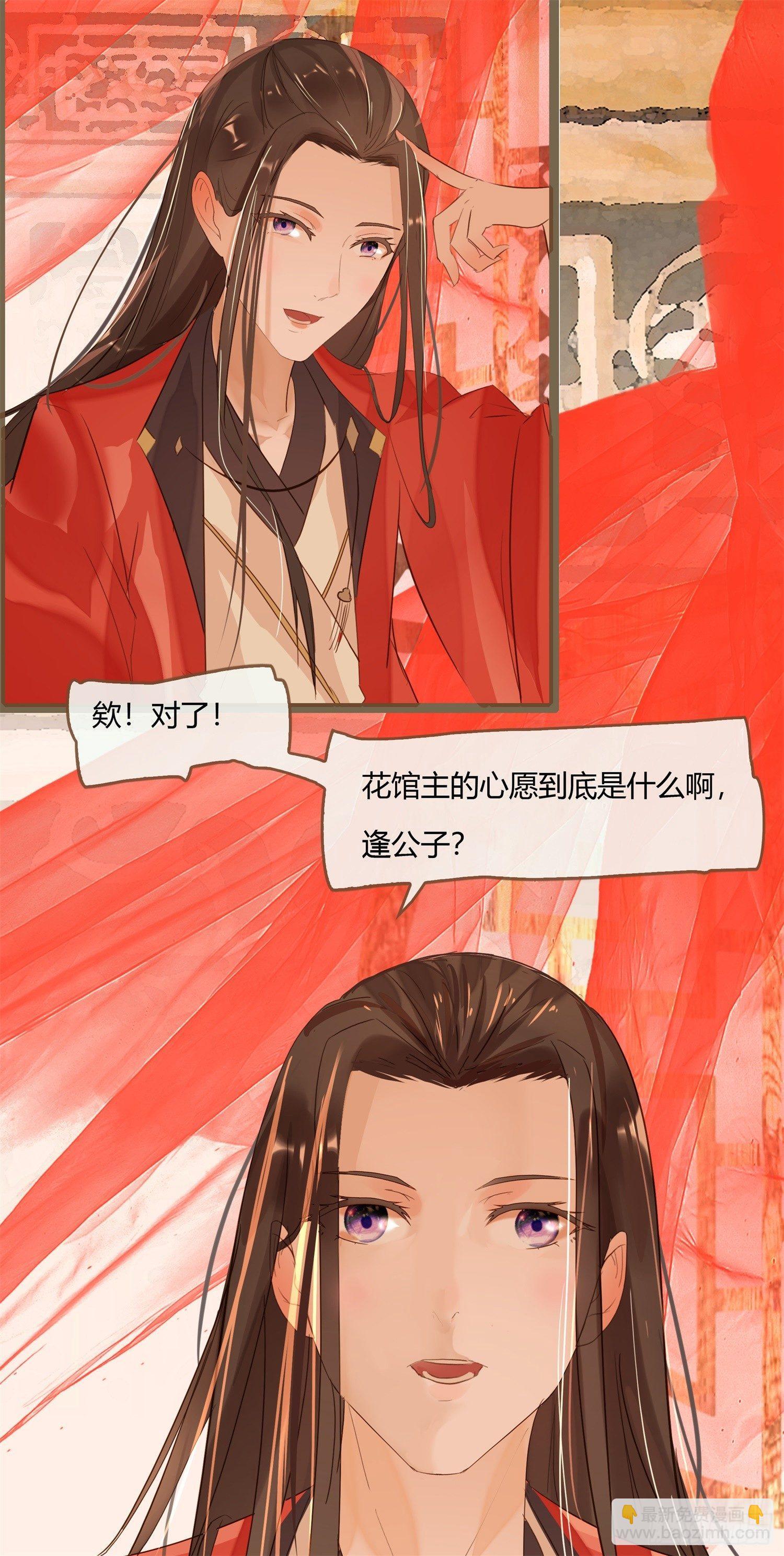 预告-她的心愿是让你娶我-第1话