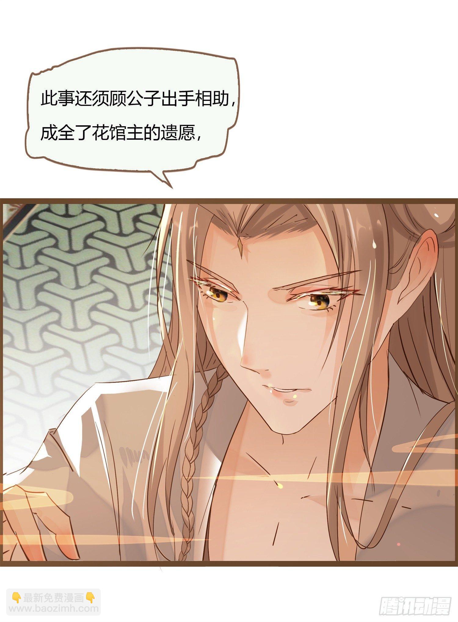 预告-她的心愿是让你娶我-第1话