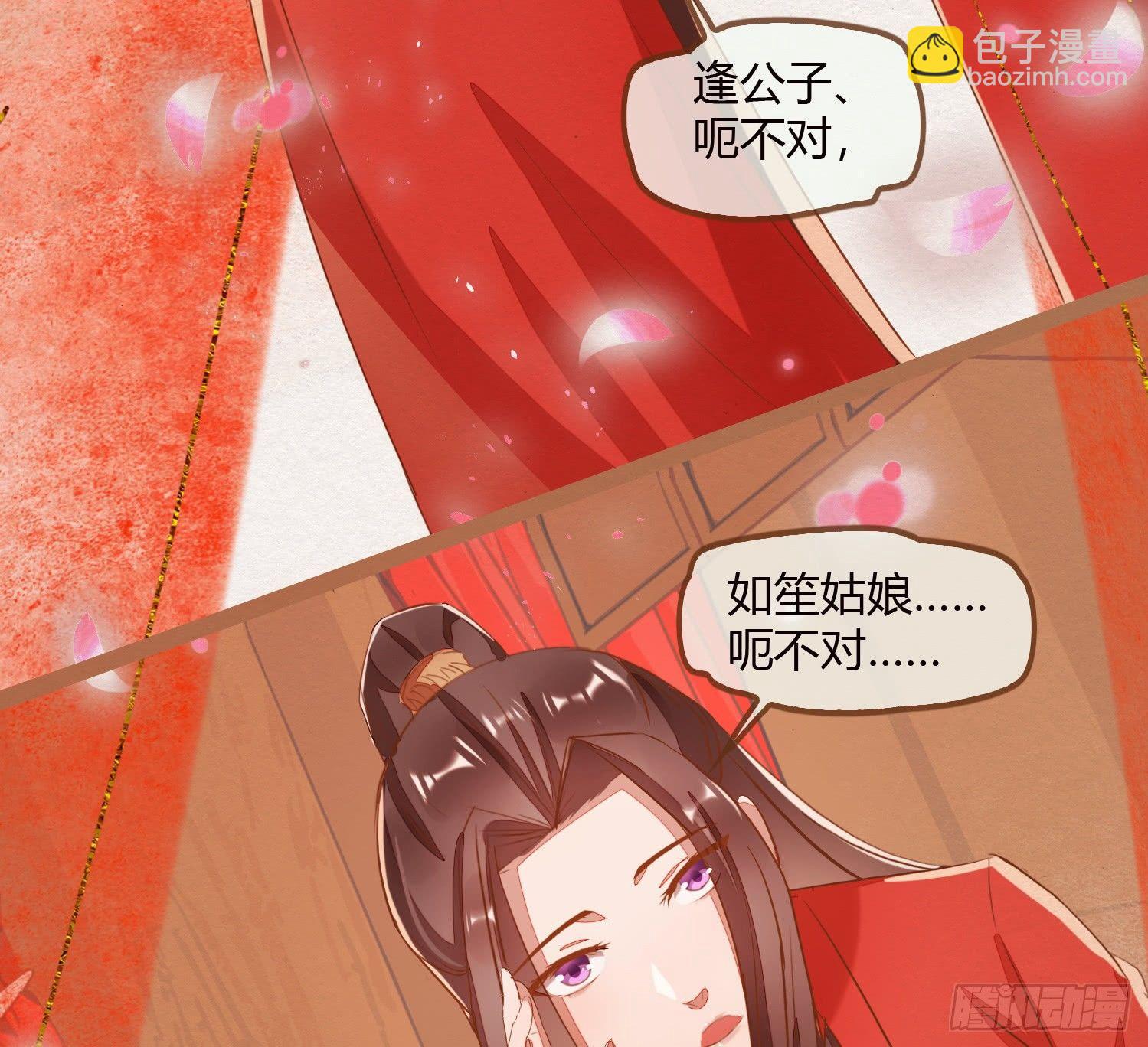 云中客10-何为夫妻之道(1/3)-第11话
