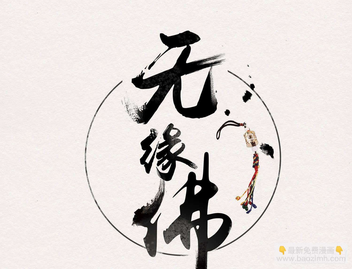 云中客10-何为夫妻之道(1/3)-第11话