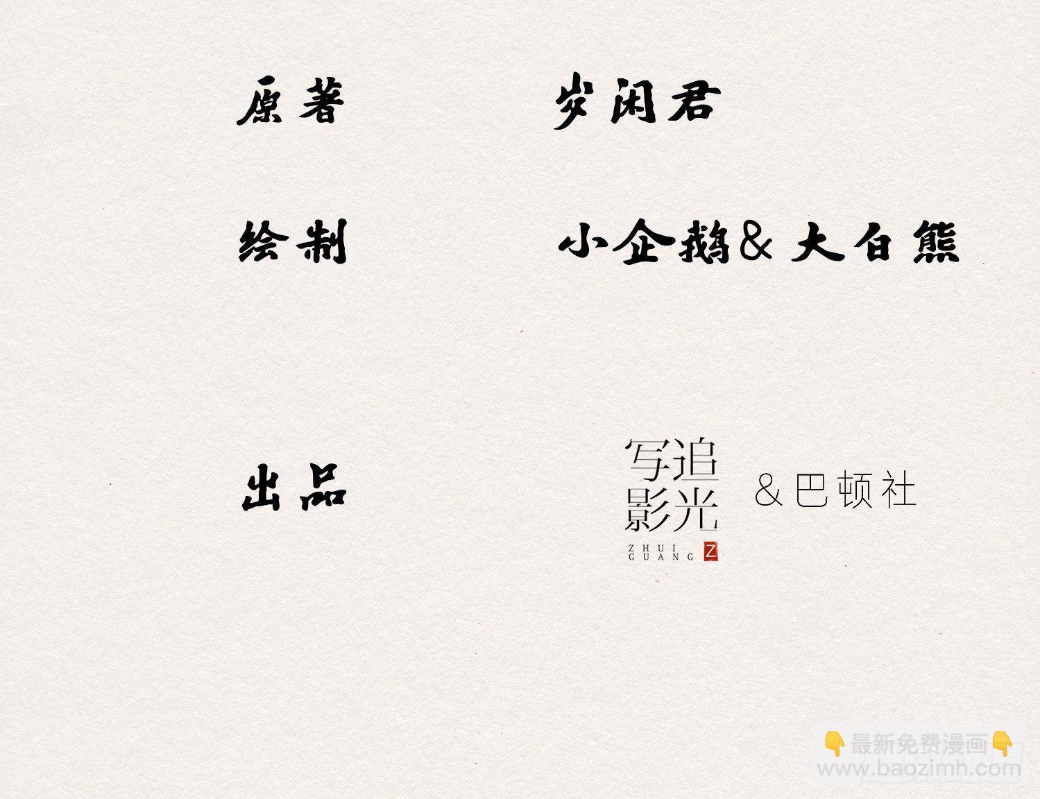 云中客10-何为夫妻之道(1/3)-第11话