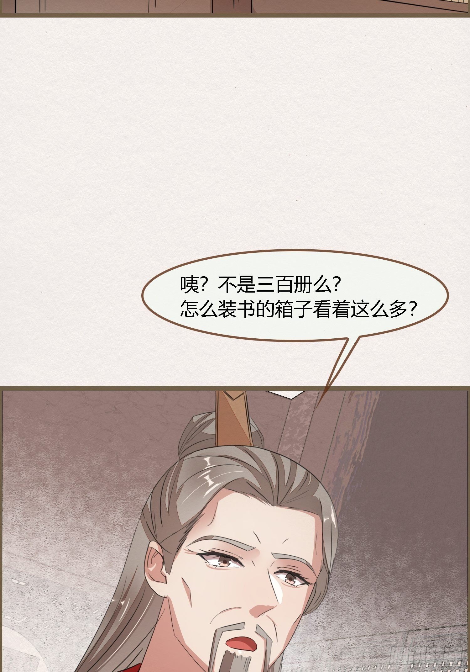 雨中声14-和知府交流夫妻之道(1/2)-第101话