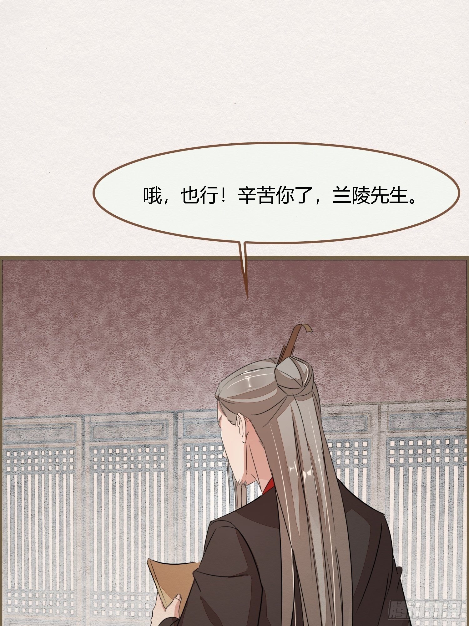 雨中声14-和知府交流夫妻之道(1/2)-第101话