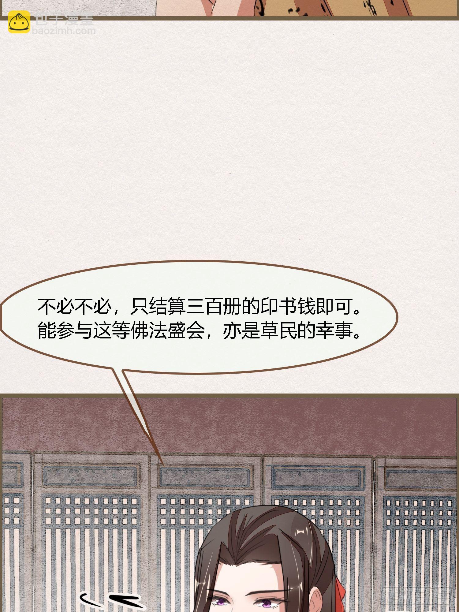 雨中声14-和知府交流夫妻之道(1/2)-第101话