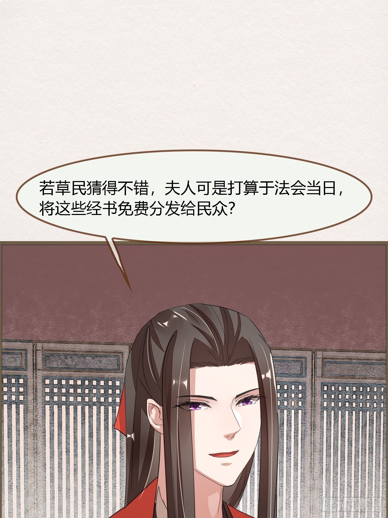雨中声14-和知府交流夫妻之道(1/2)-第101话