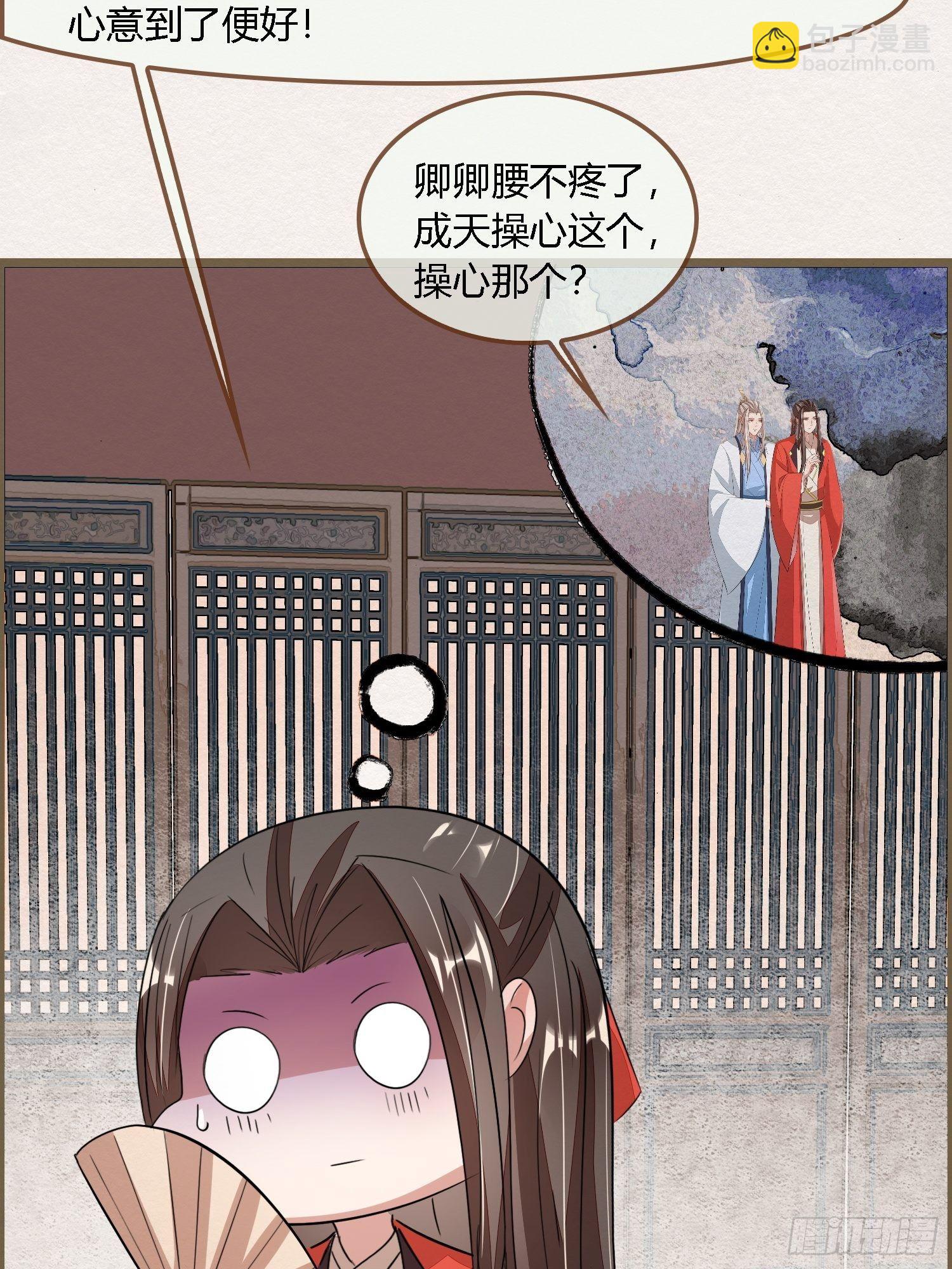 雨中声14-和知府交流夫妻之道(1/2)-第101话