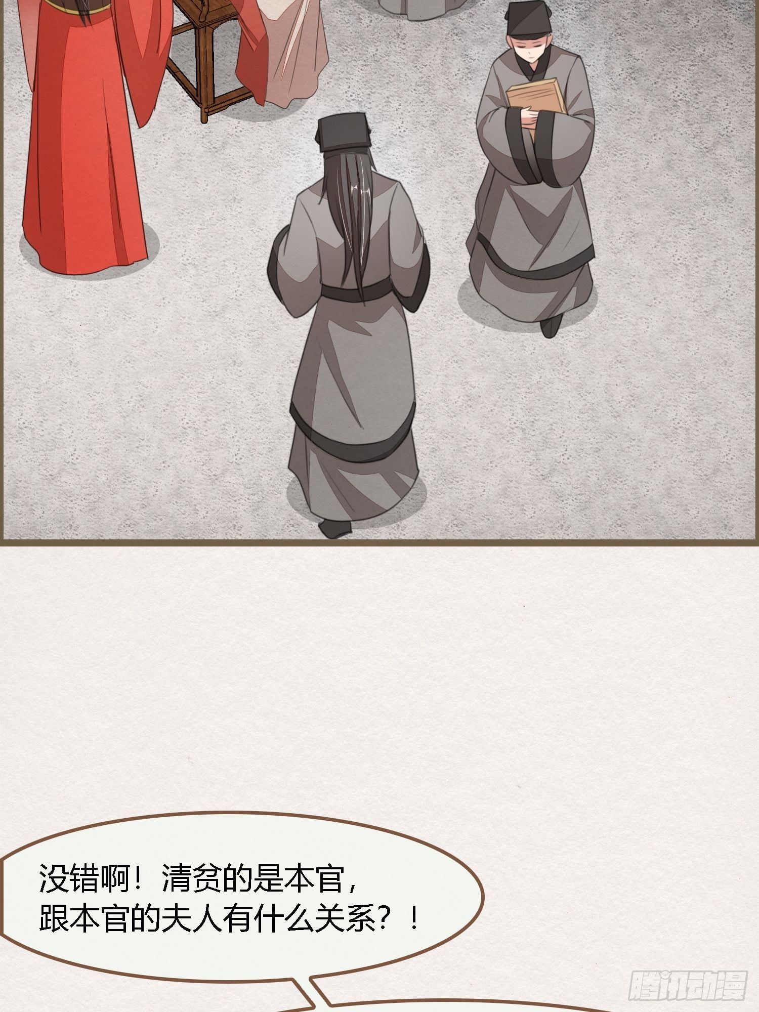 雨中声14-和知府交流夫妻之道(1/2)-第101话