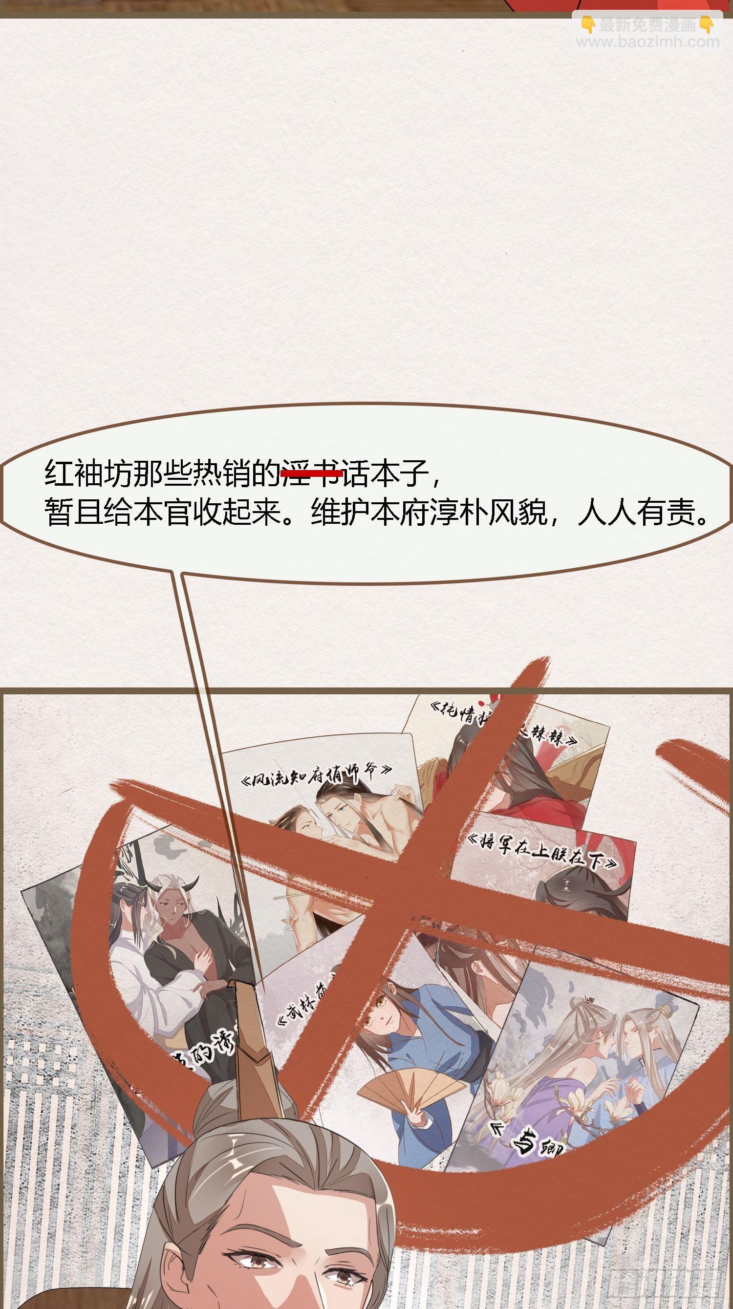 雨中声14-和知府交流夫妻之道(1/2)-第101话