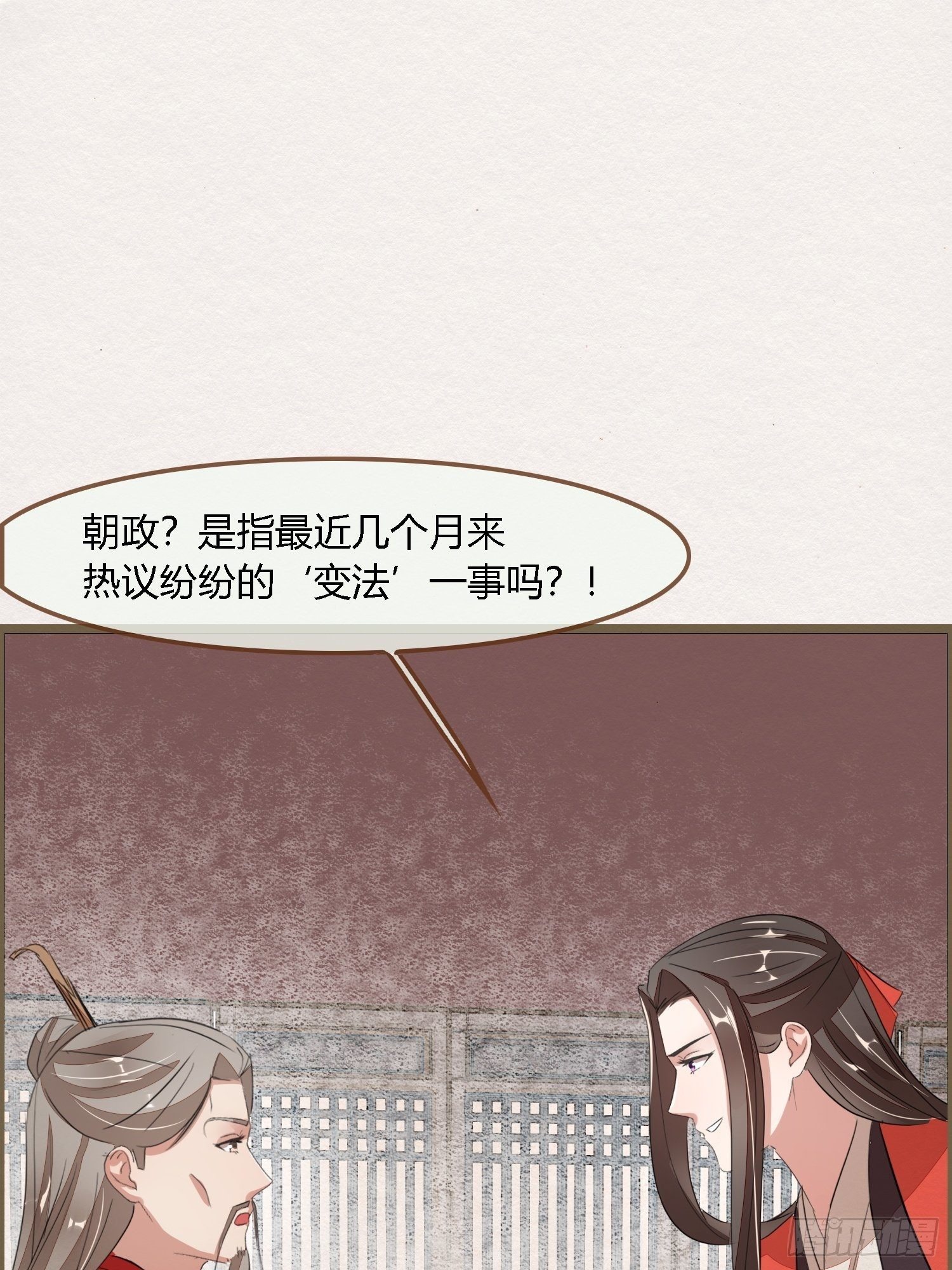 雨中声14-和知府交流夫妻之道(1/2)-第101话