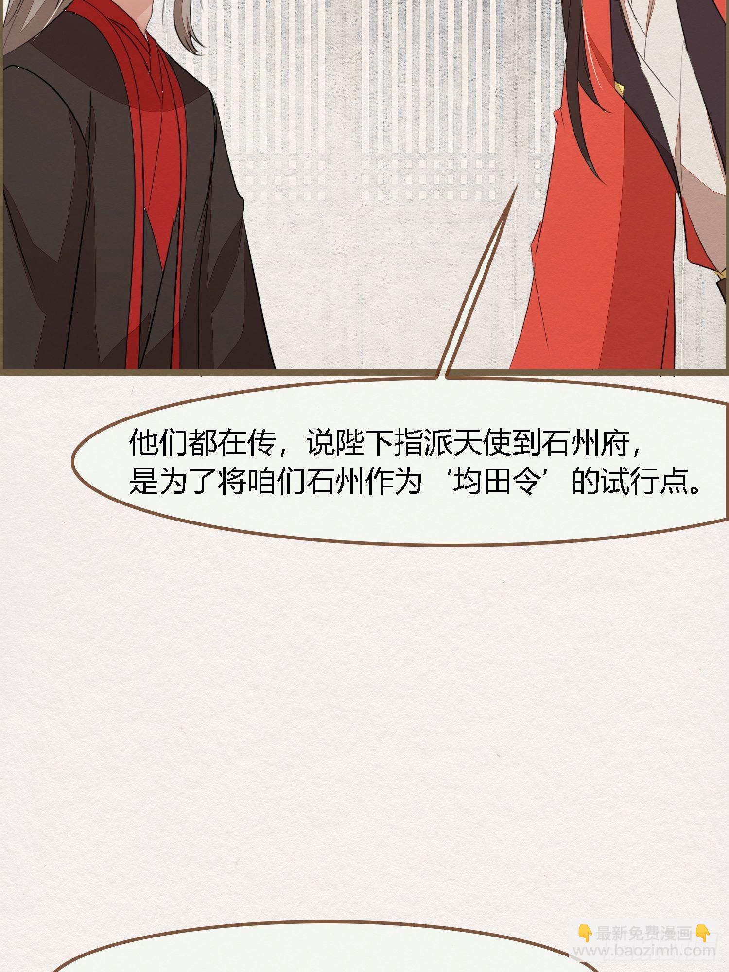 雨中声14-和知府交流夫妻之道(1/2)-第101话