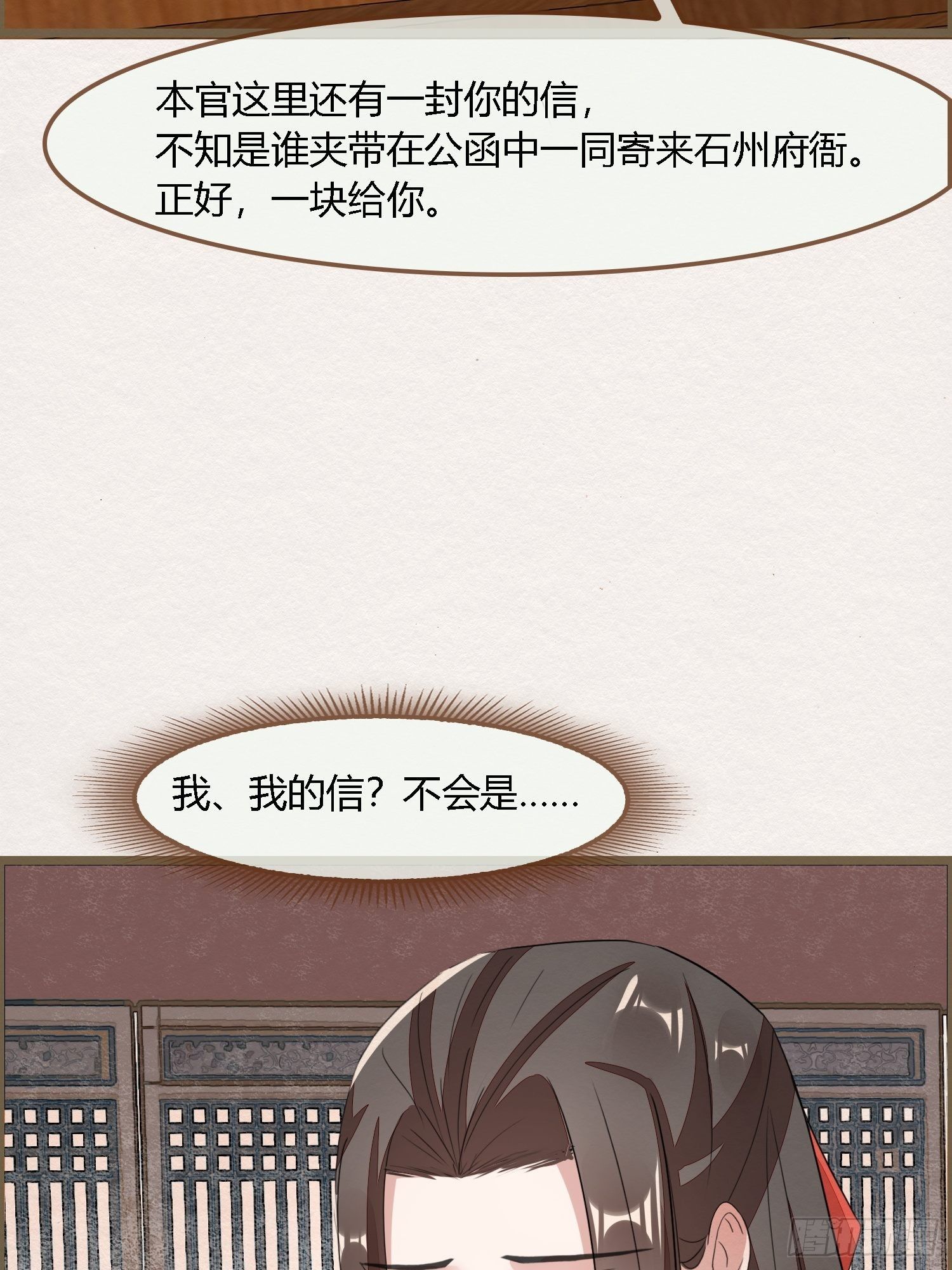 雨中声14-和知府交流夫妻之道(1/2)-第101话