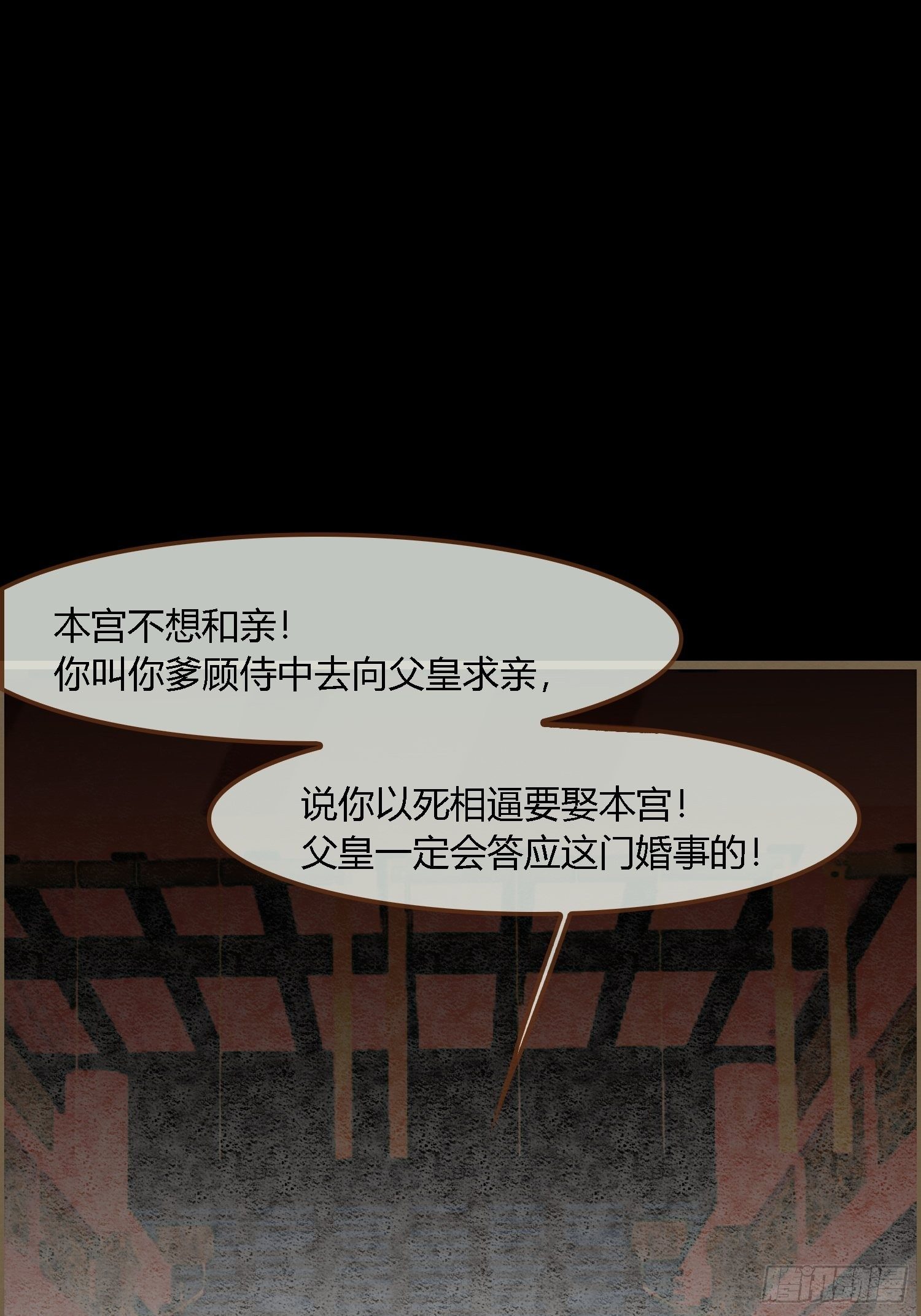 雨中声14-和知府交流夫妻之道(1/2)-第101话