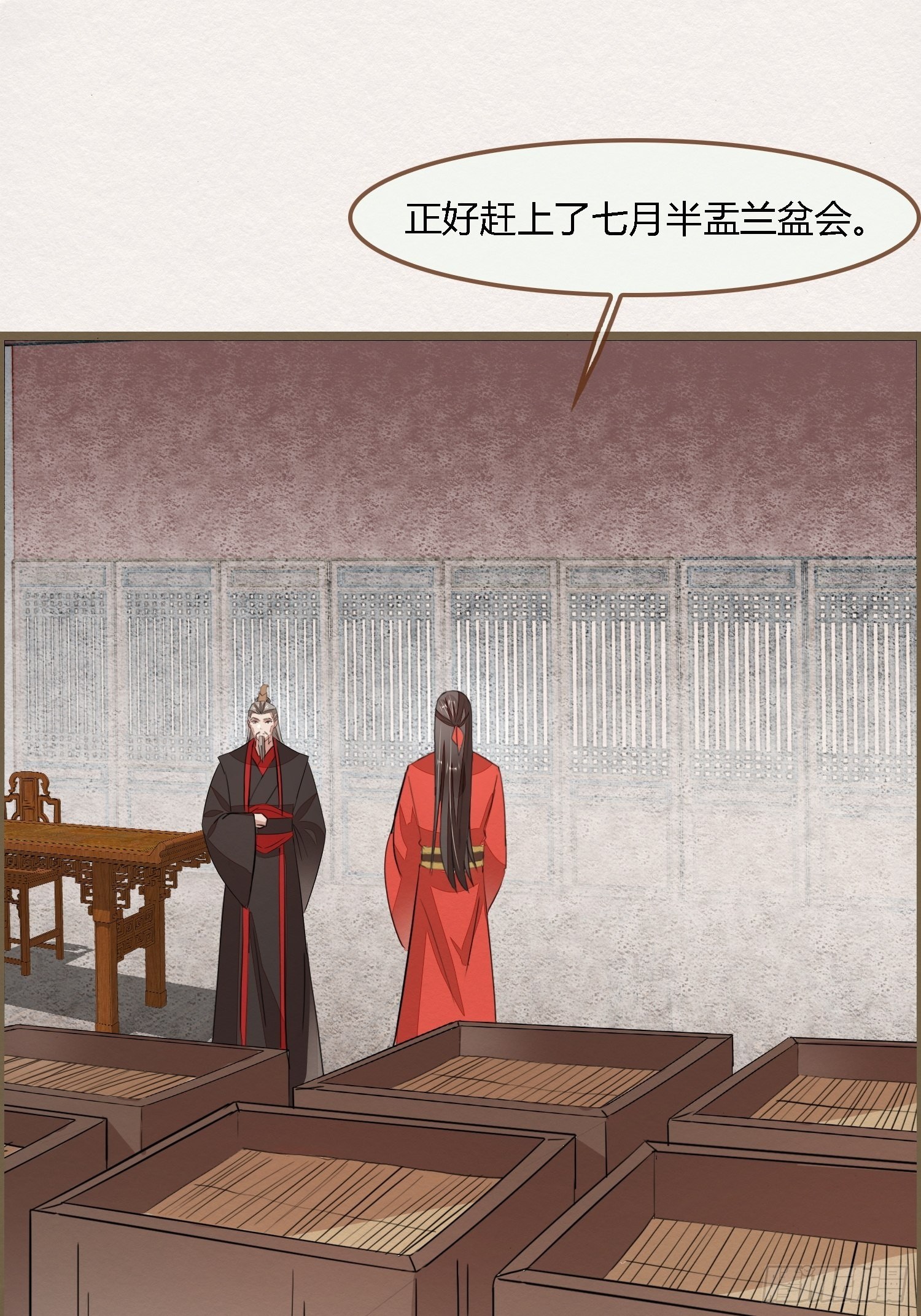 雨中声14-和知府交流夫妻之道(1/2)-第101话