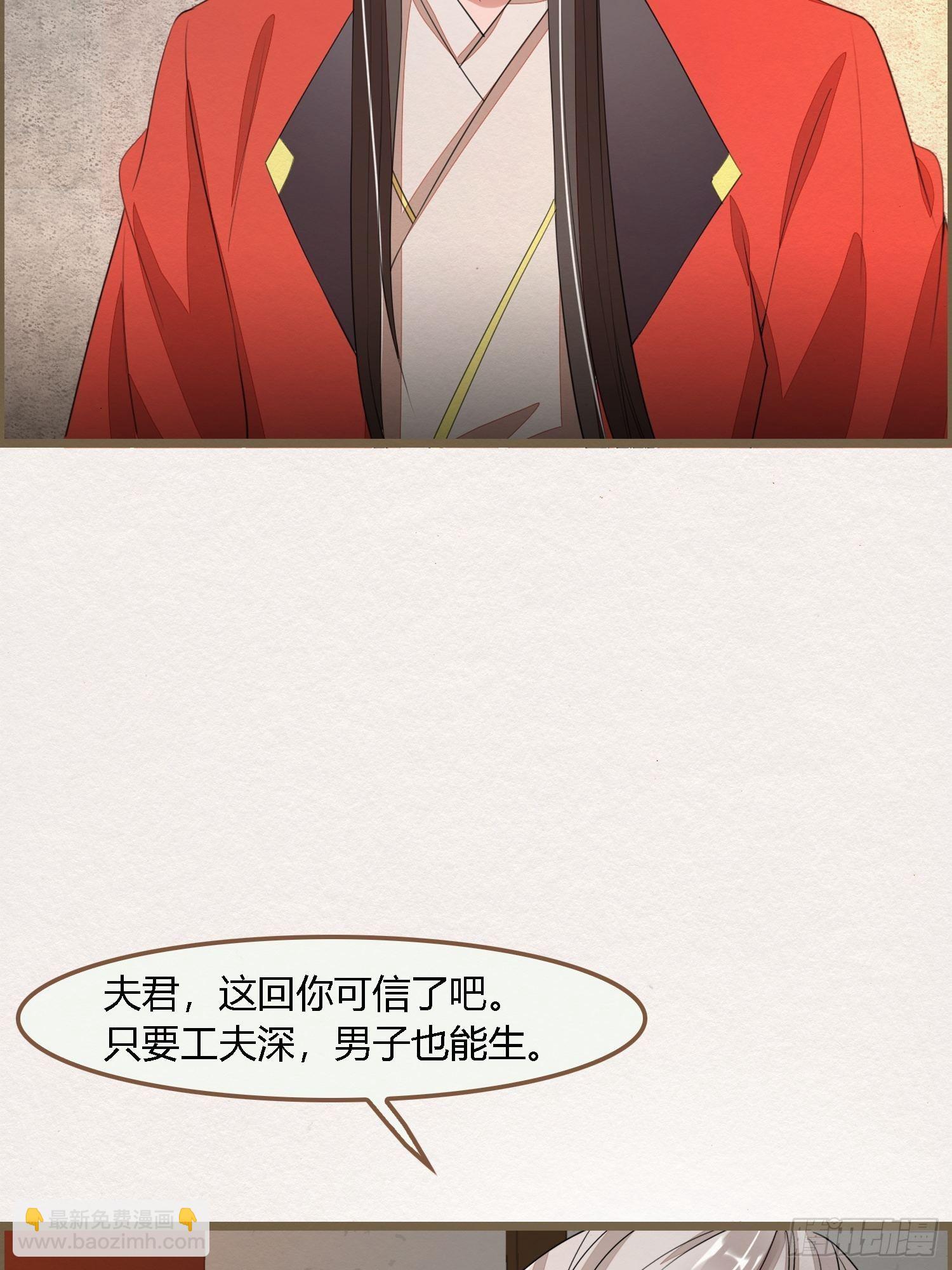 雨中声16-工夫深，男子也能生(1/2)-第103话