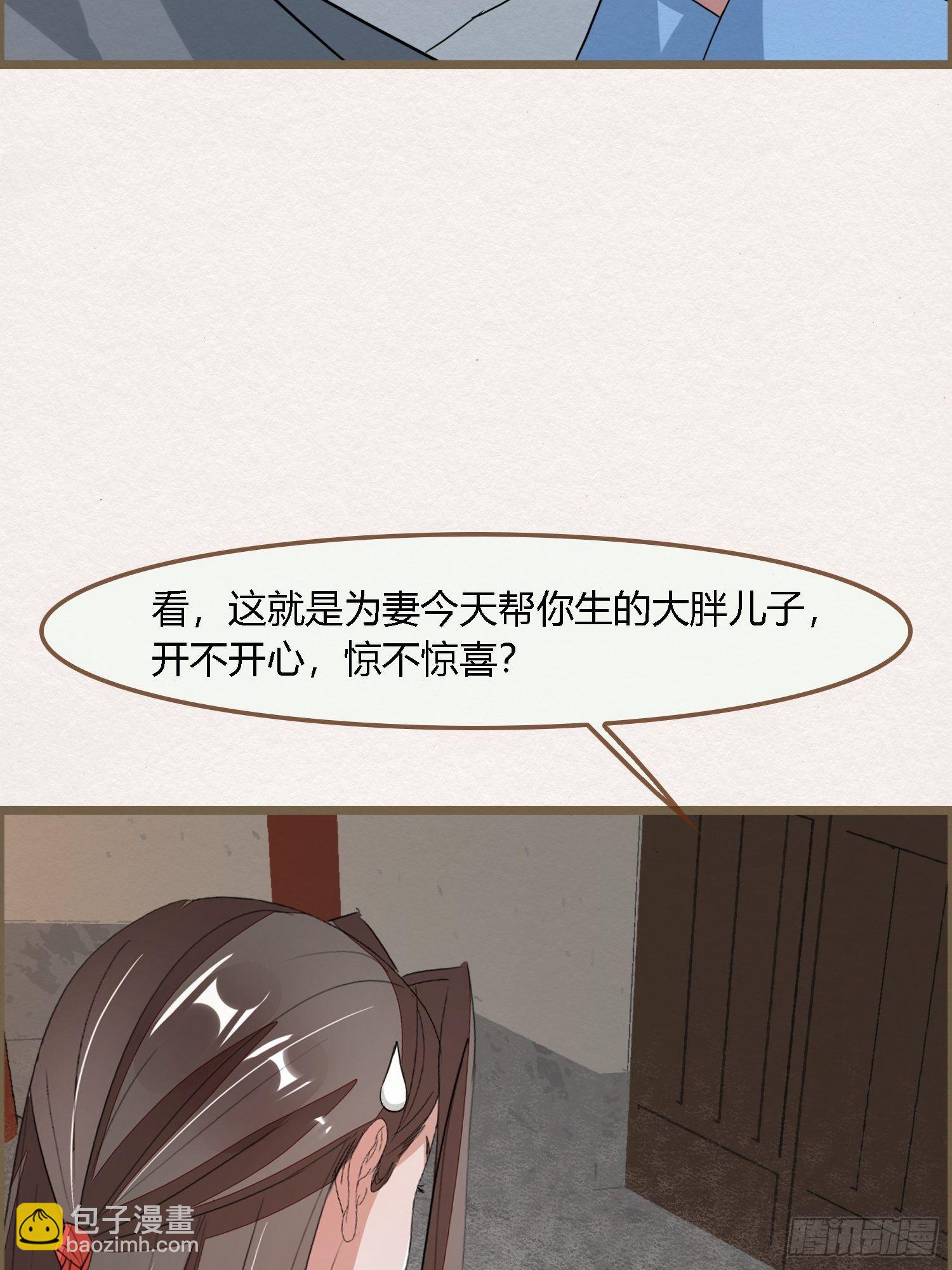 雨中声16-工夫深，男子也能生(1/2)-第103话