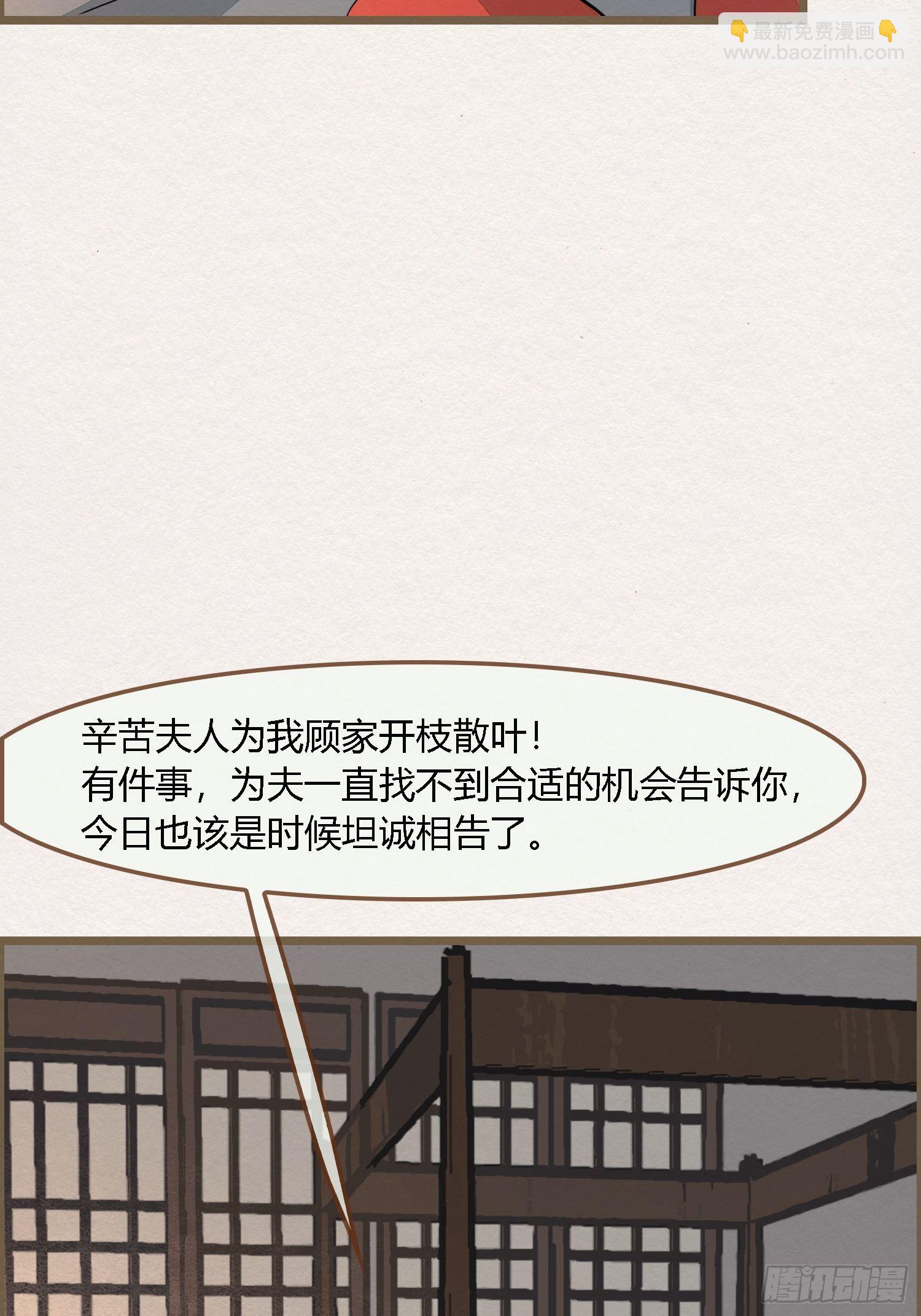 雨中声16-工夫深，男子也能生(1/2)-第103话