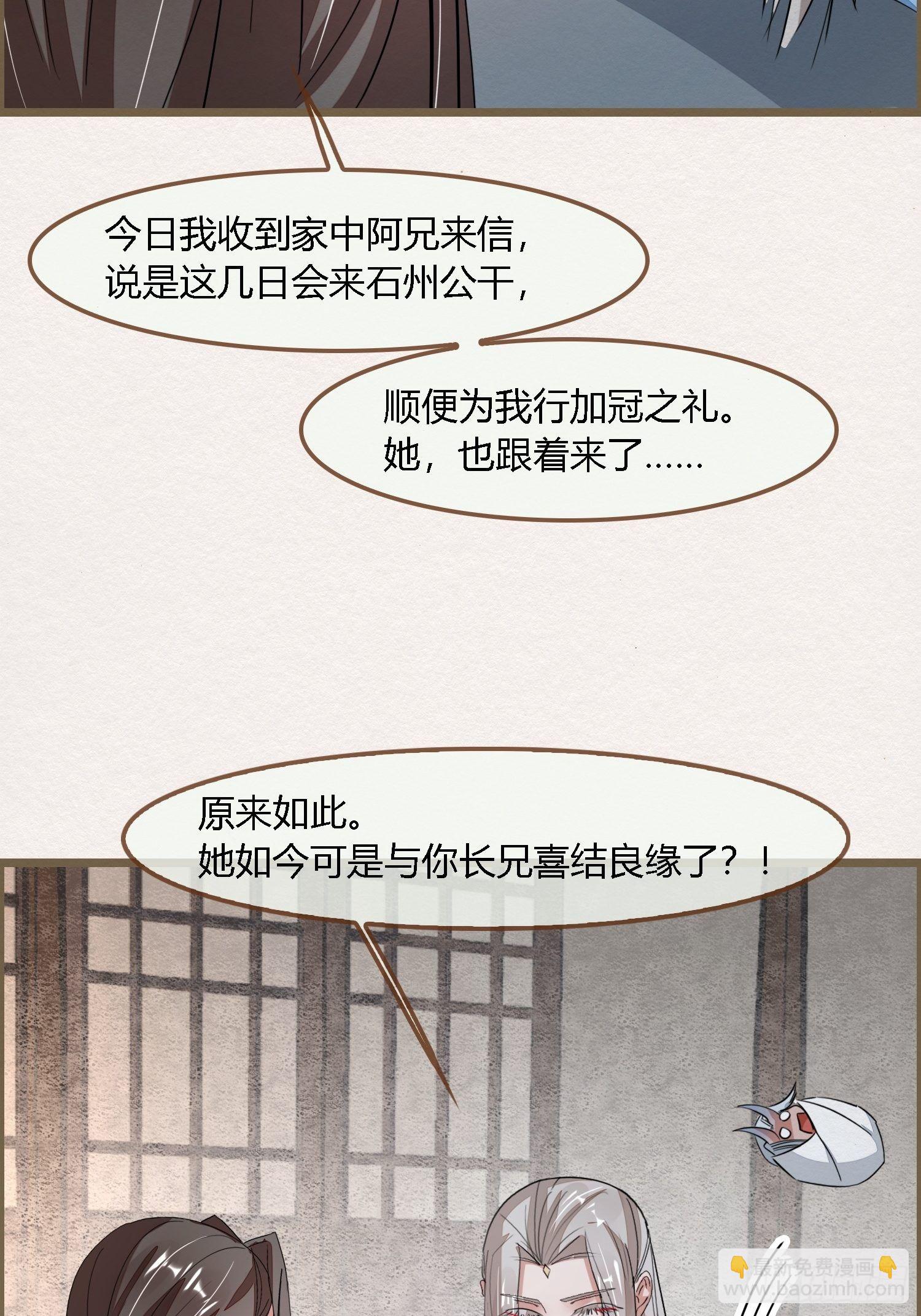 雨中声16-工夫深，男子也能生(1/2)-第103话