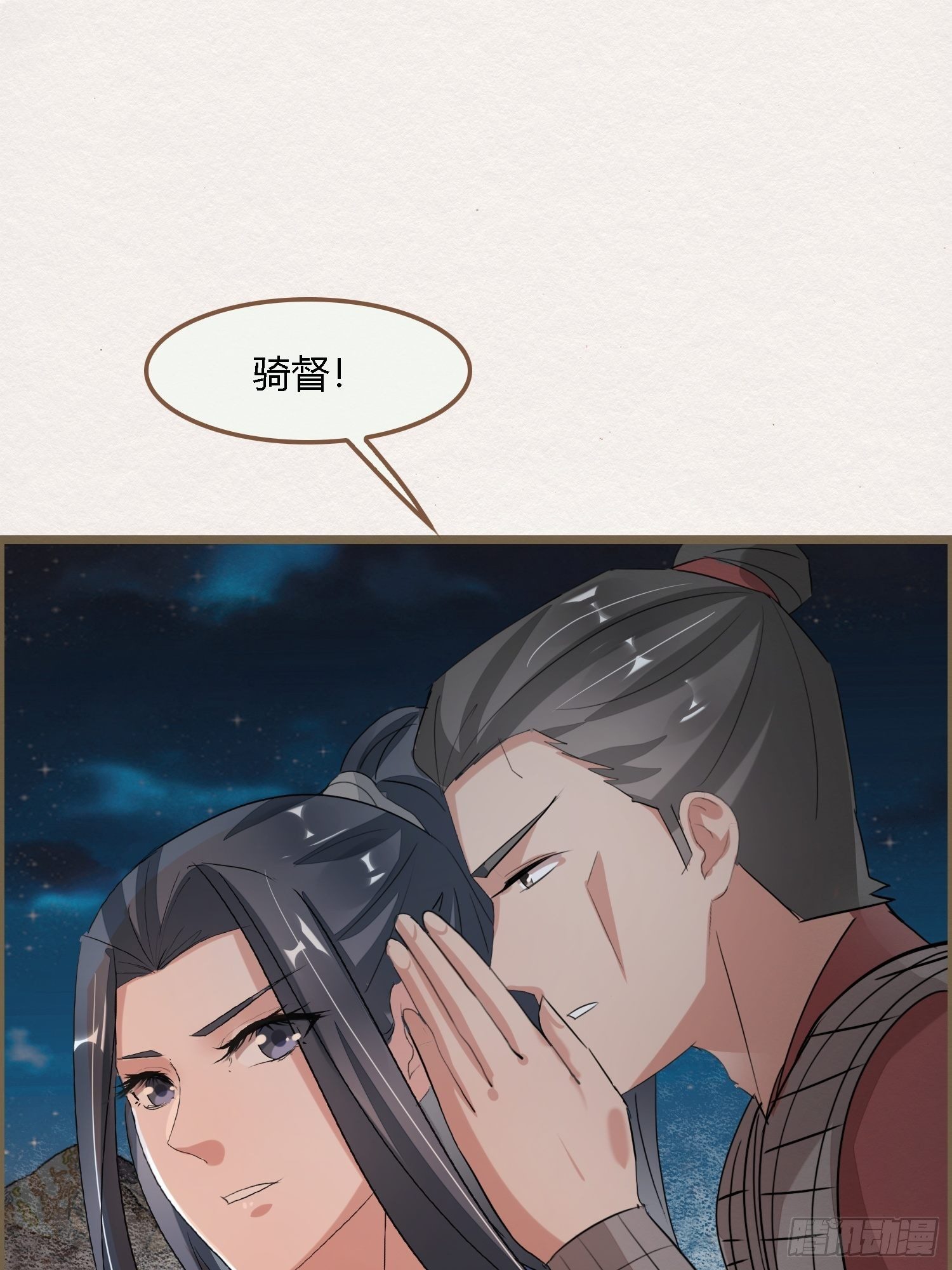 雨中声16-工夫深，男子也能生(1/2)-第103话