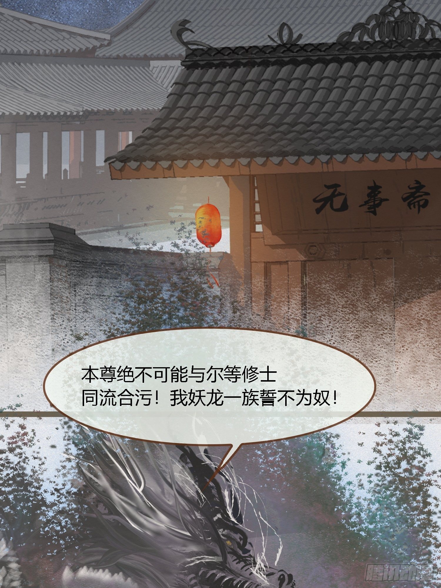 雨中声16-工夫深，男子也能生(1/2)-第103话