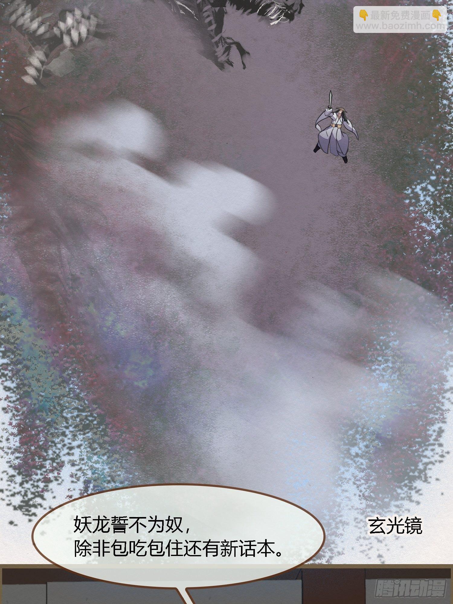 雨中声16-工夫深，男子也能生(1/2)-第103话