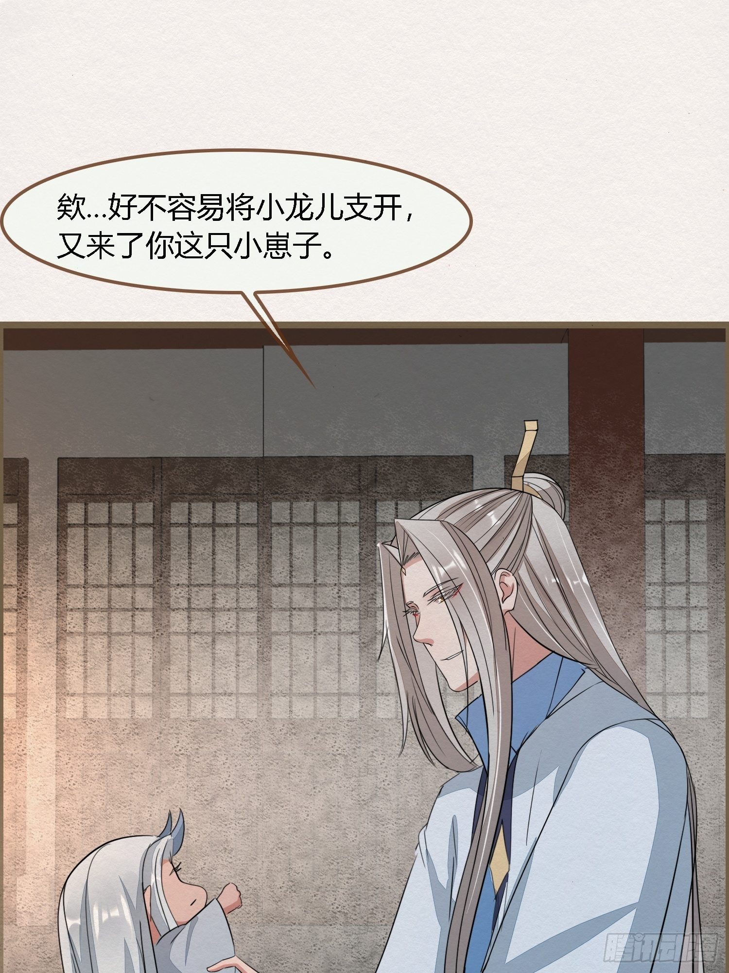 雨中声16-工夫深，男子也能生(1/2)-第103话