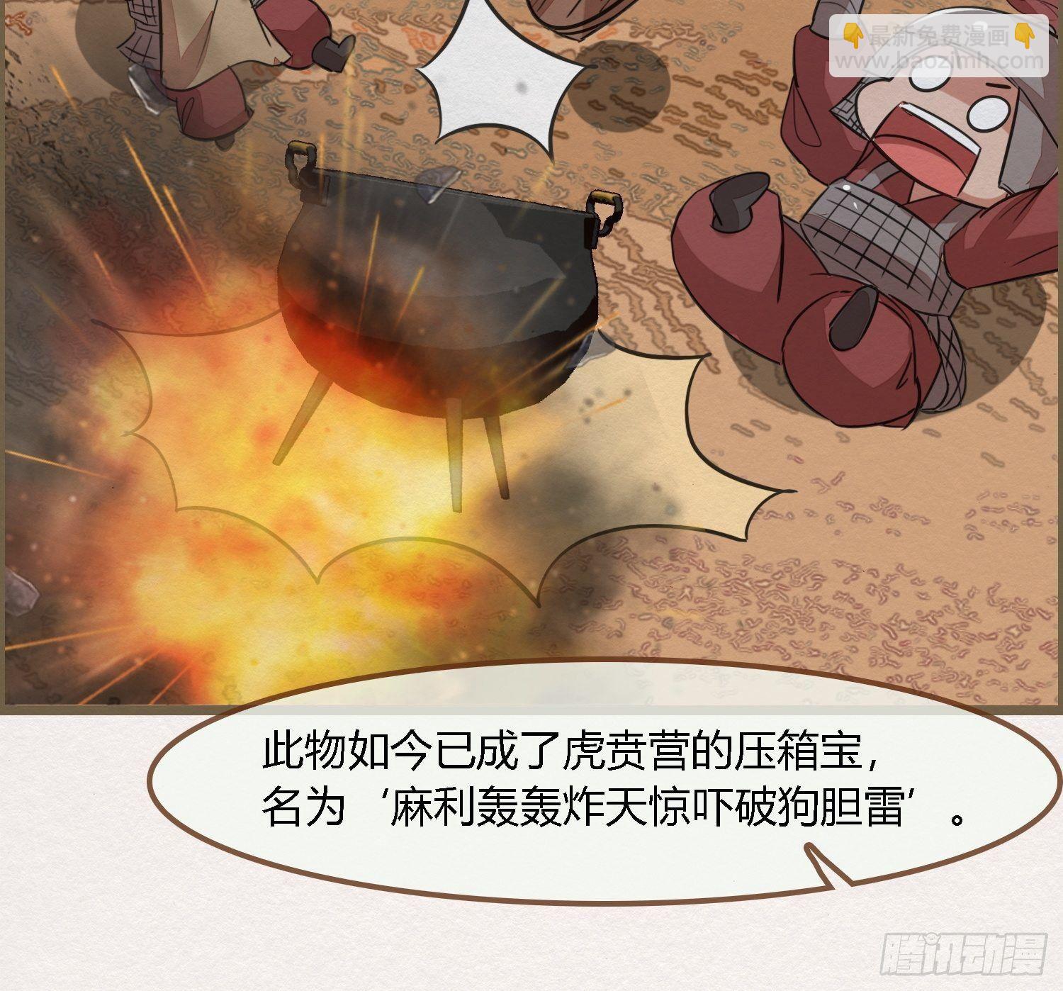 雨中声18-轰轰炸天吓破狗胆雷(1/2)-第105话