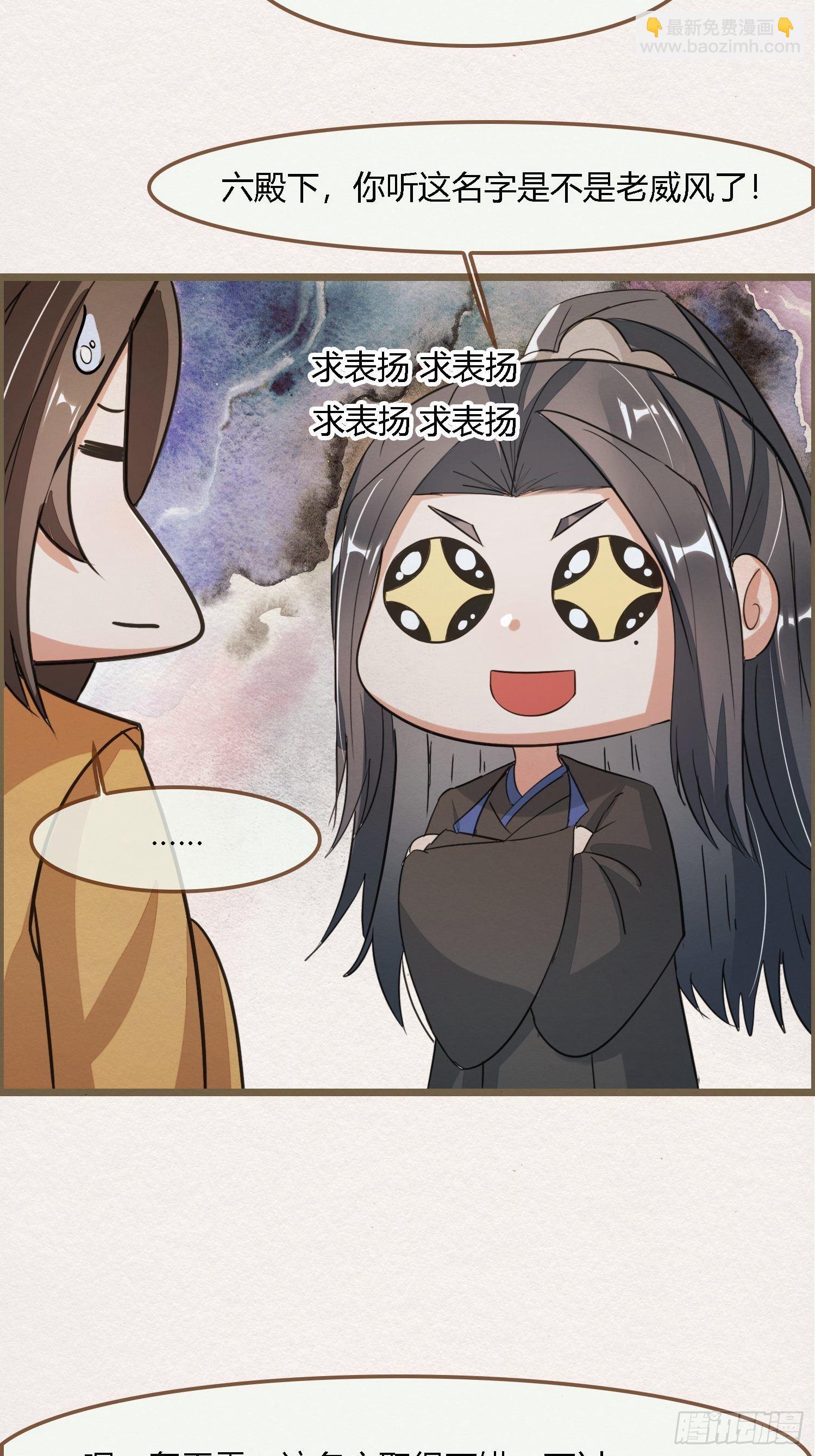 雨中声18-轰轰炸天吓破狗胆雷(1/2)-第105话