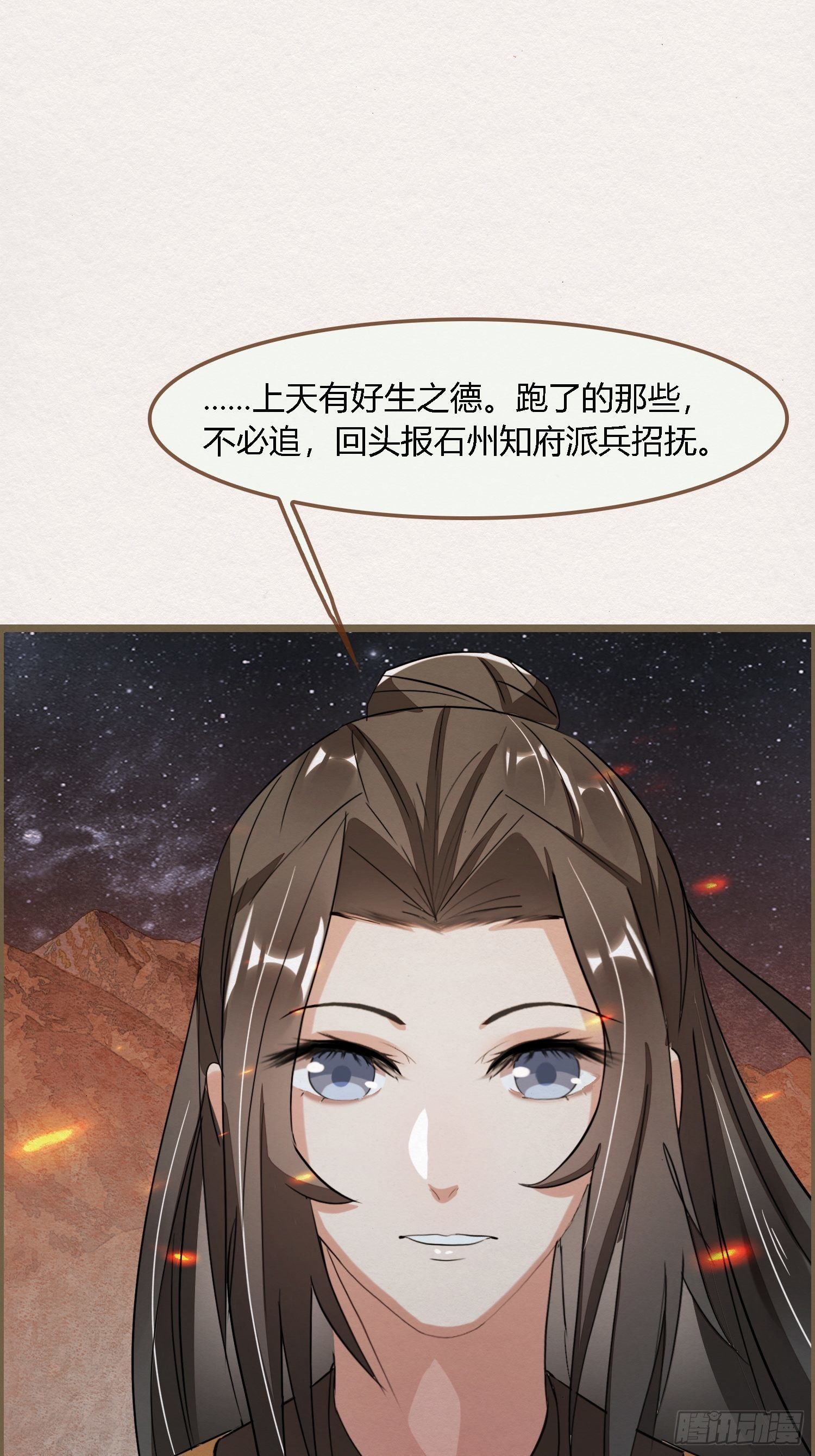雨中声18-轰轰炸天吓破狗胆雷(1/2)-第105话