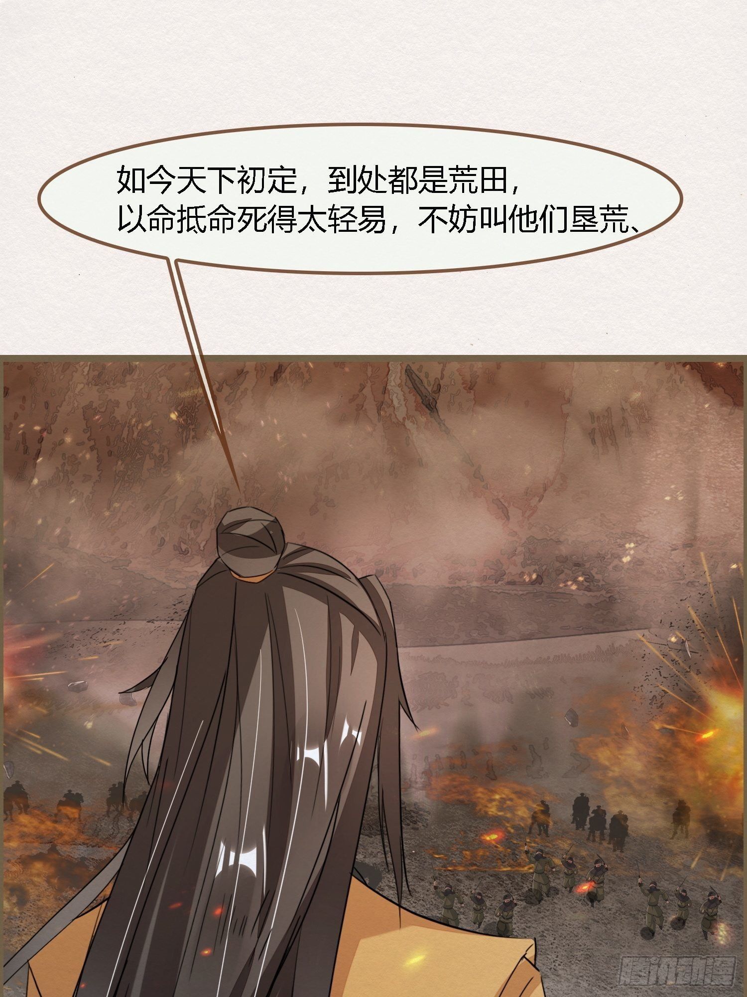 雨中声18-轰轰炸天吓破狗胆雷(1/2)-第105话