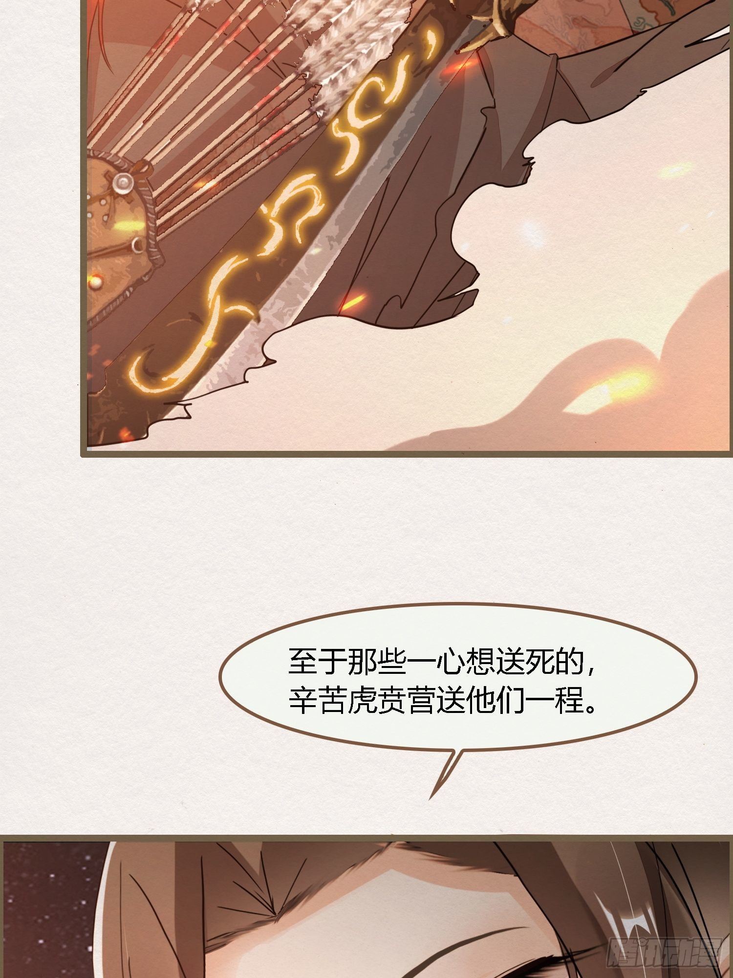 雨中声18-轰轰炸天吓破狗胆雷(1/2)-第105话