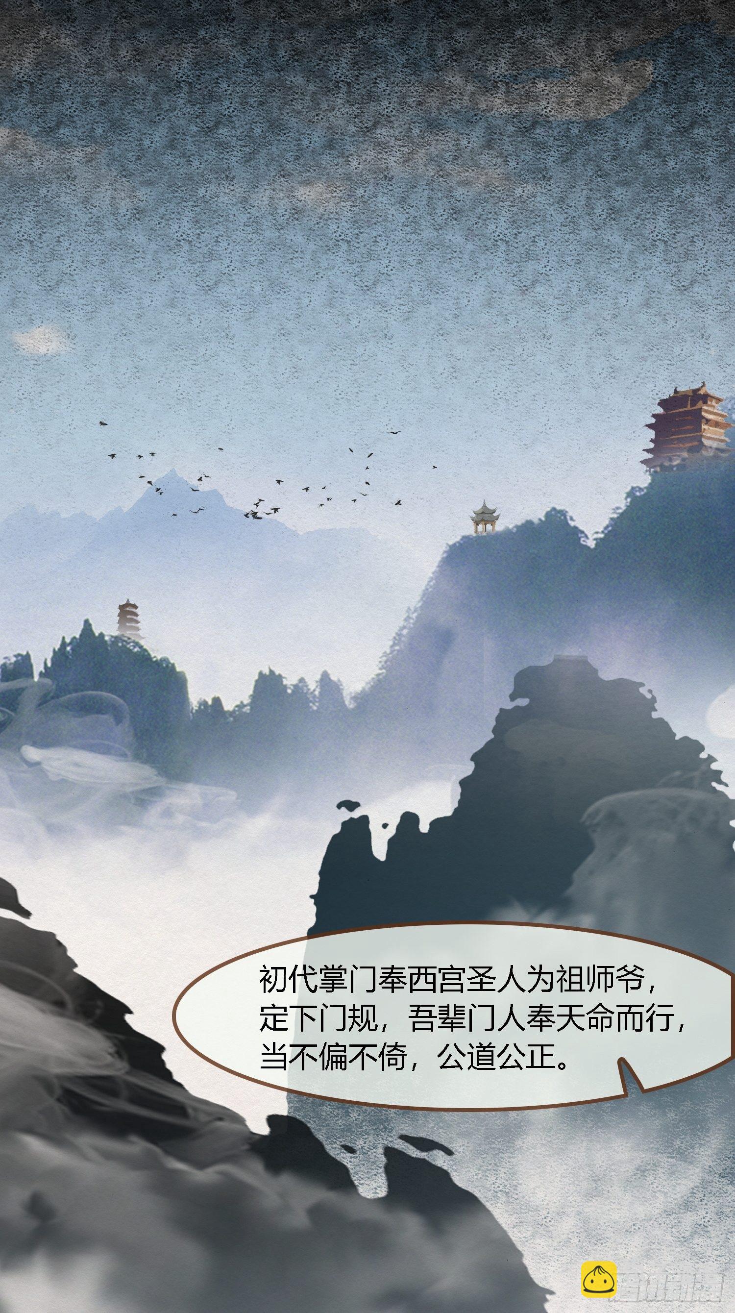 雨中声20-龙姑姑又出场了(1/2)-第107话