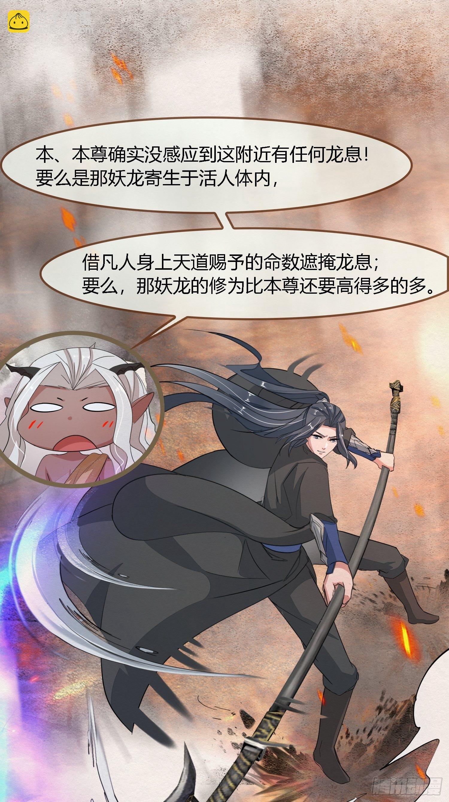 雨中声20-龙姑姑又出场了(1/2)-第107话