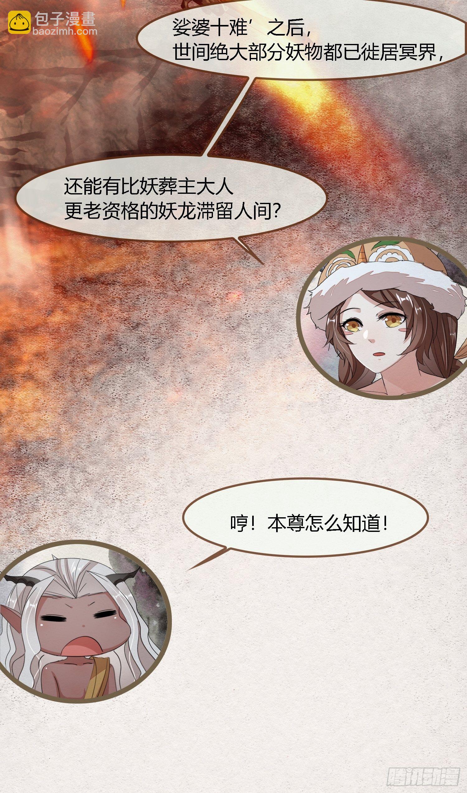 雨中声20-龙姑姑又出场了(1/2)-第107话