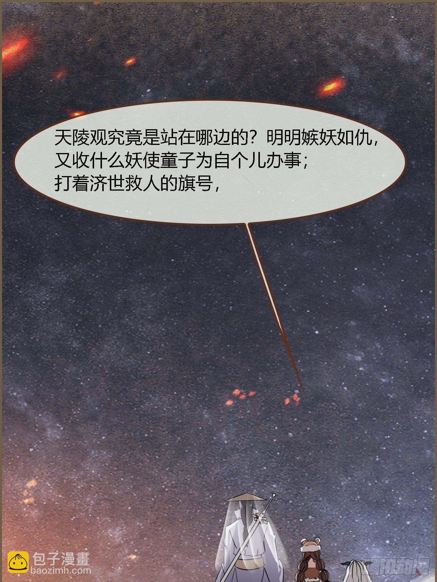 雨中声20-龙姑姑又出场了(1/2)-第107话