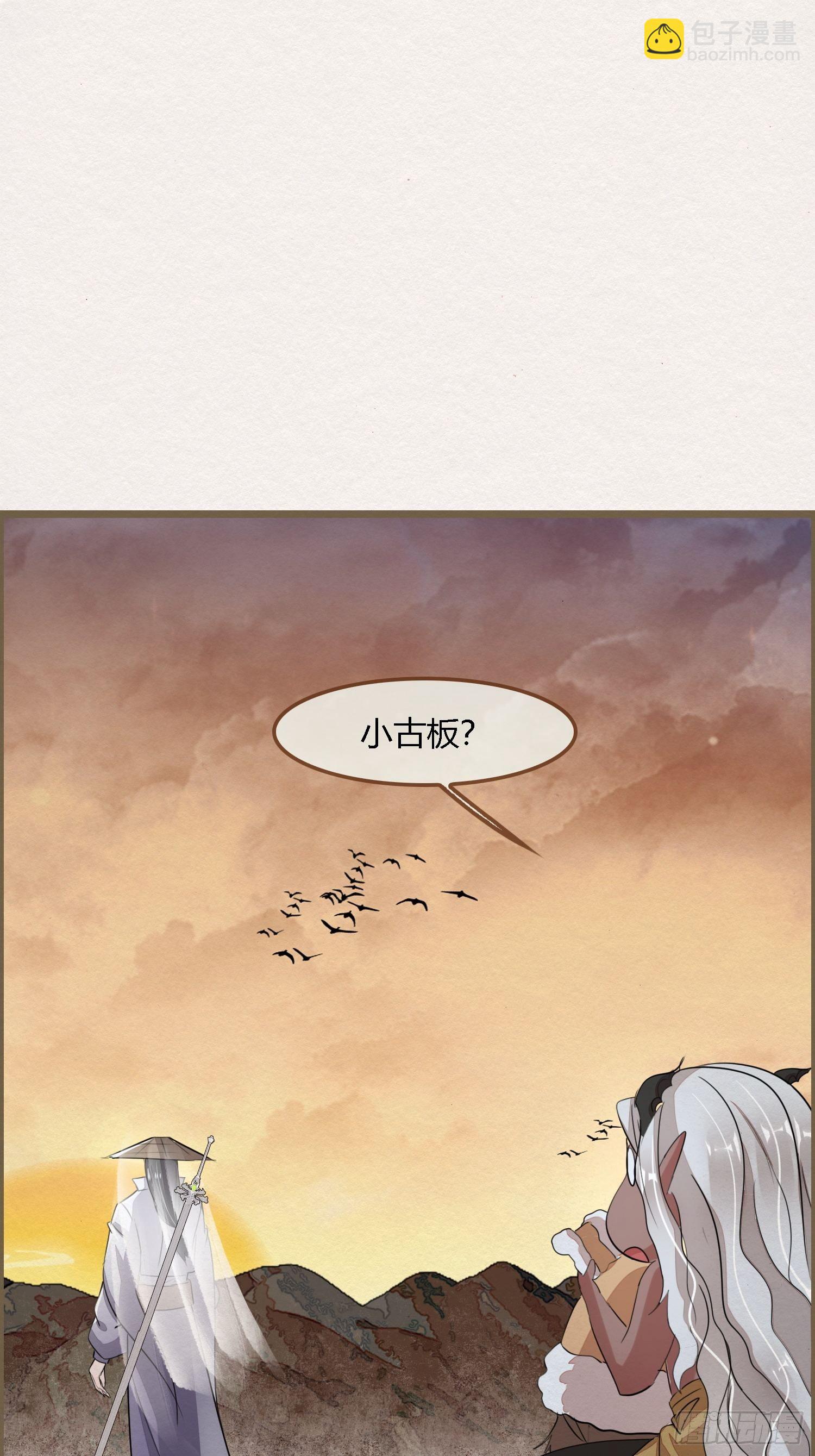 雨中声20-龙姑姑又出场了(1/2)-第107话