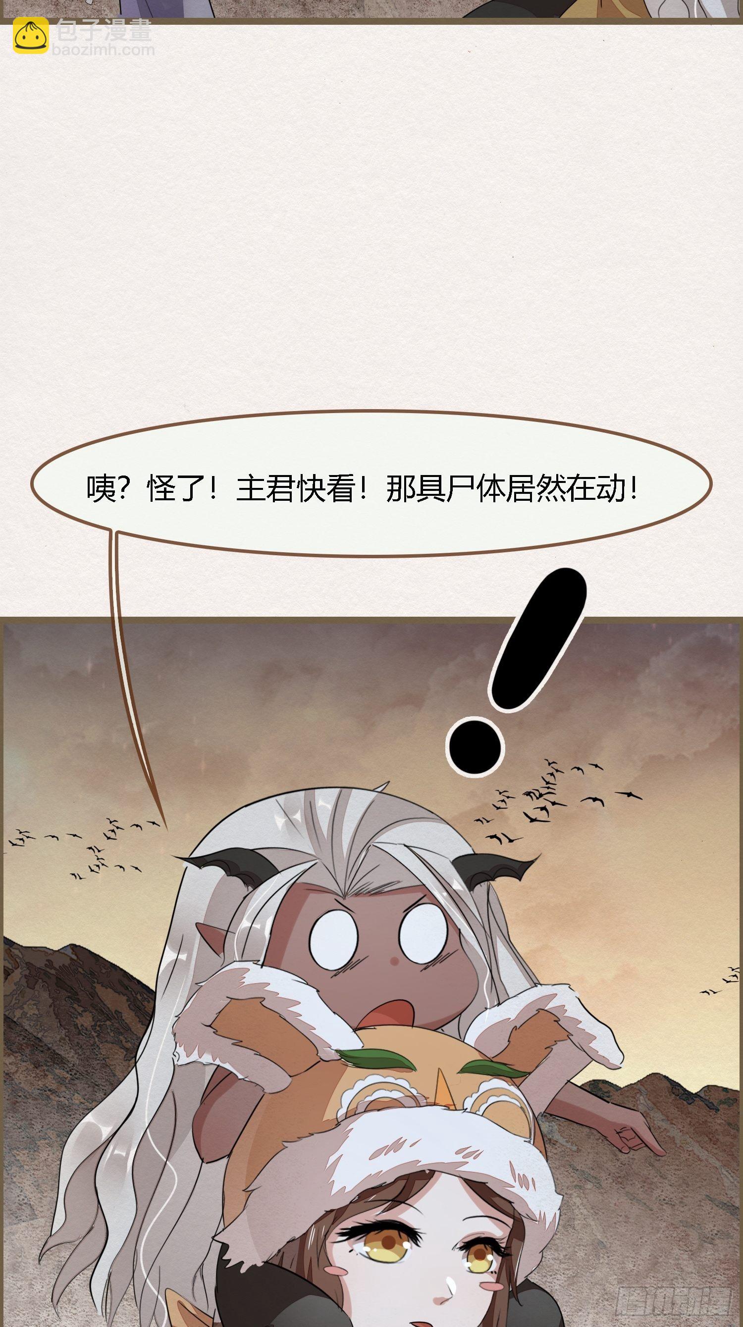 雨中声20-龙姑姑又出场了(1/2)-第107话