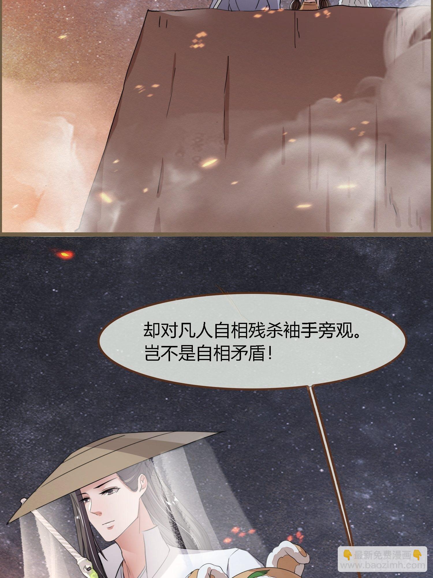 雨中声20-龙姑姑又出场了(1/2)-第107话