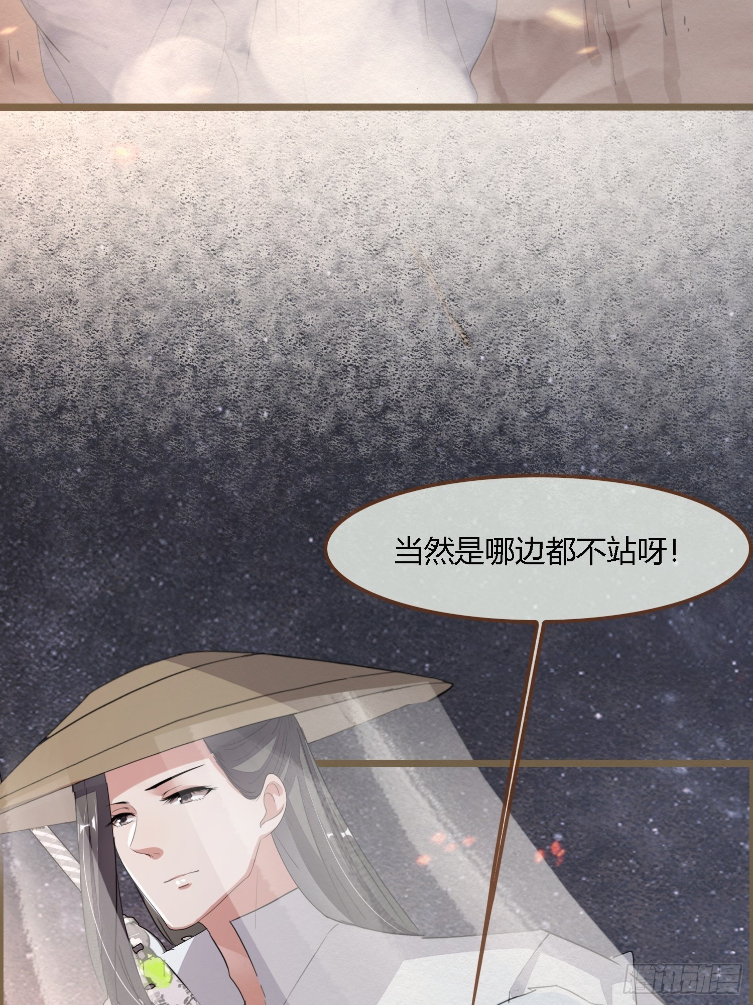 雨中声20-龙姑姑又出场了(1/2)-第107话