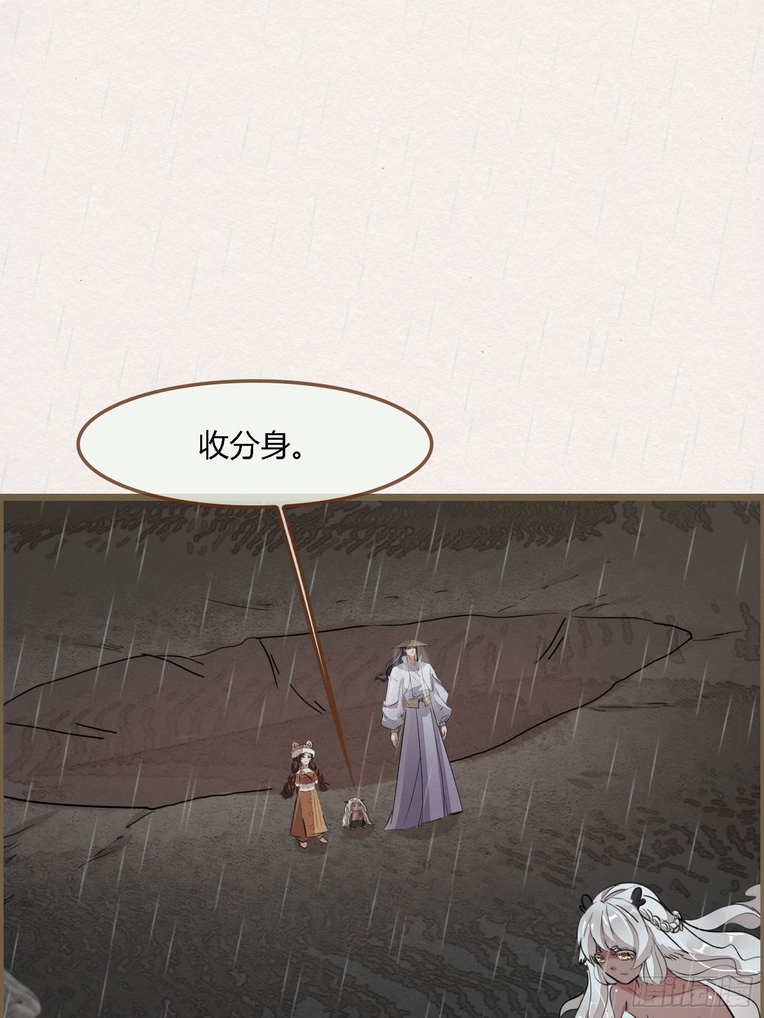 雨中声22-龙族秘法（二）-第109话
