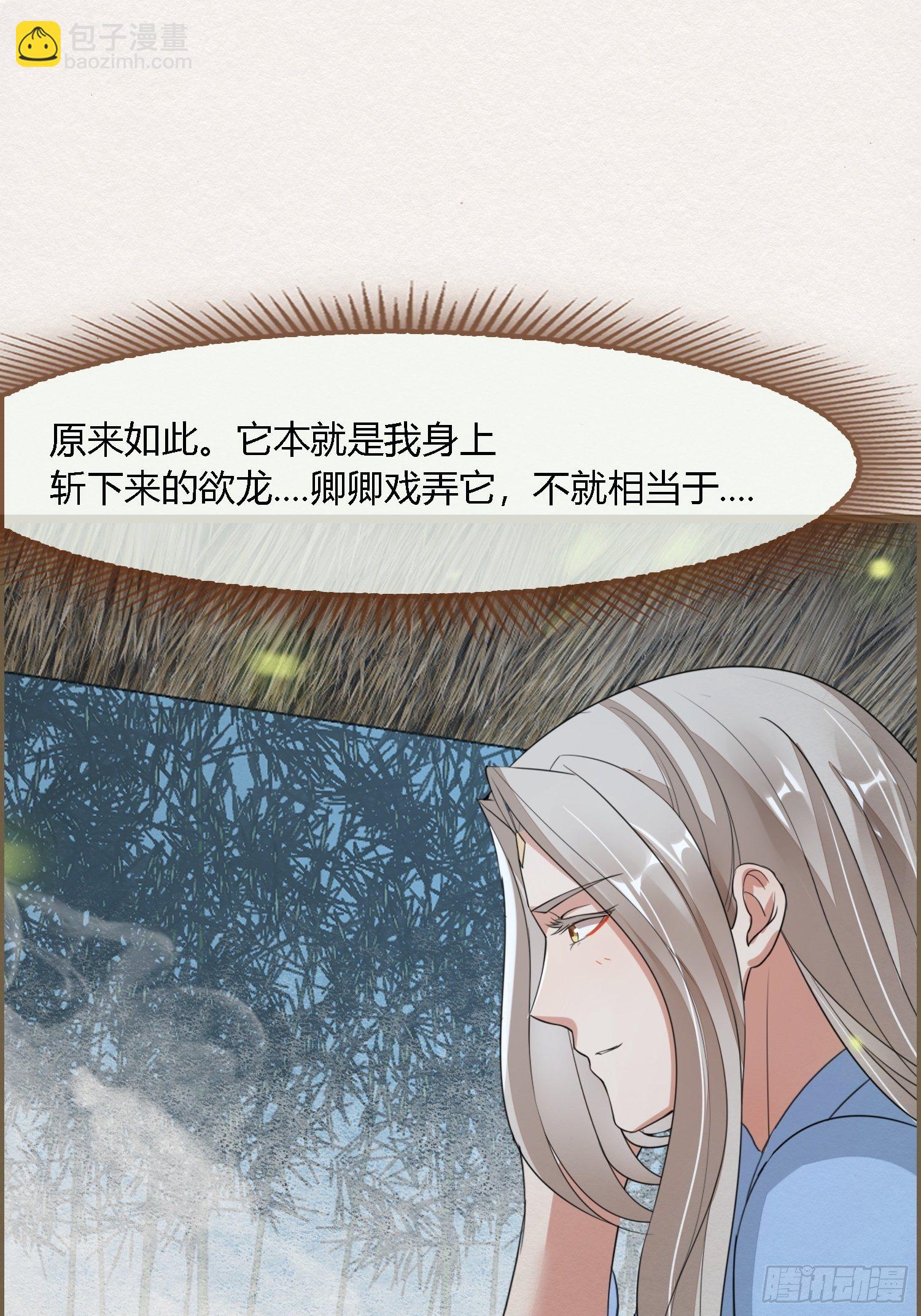 【圣诞番外】格物致知-第111话