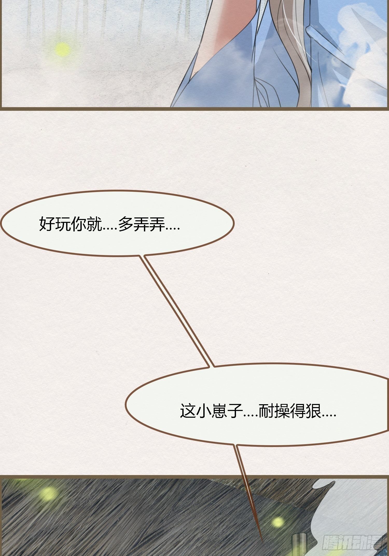 【圣诞番外】格物致知-第111话