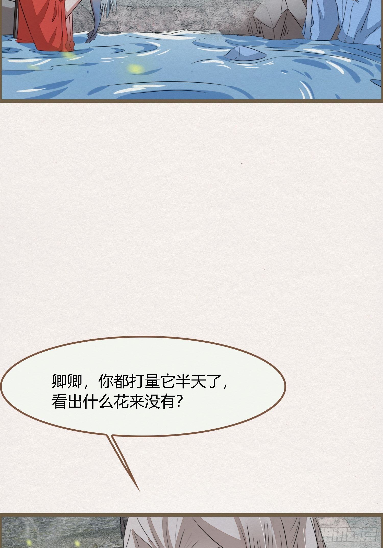 【圣诞番外】格物致知-第111话