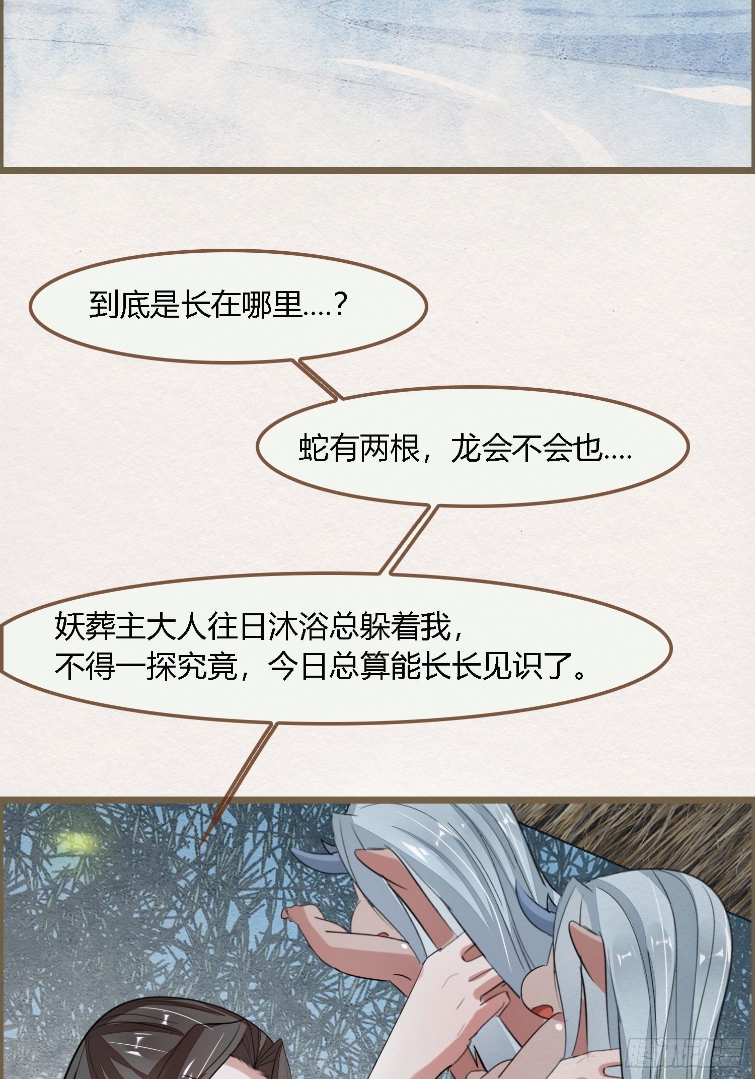【圣诞番外】格物致知-第111话