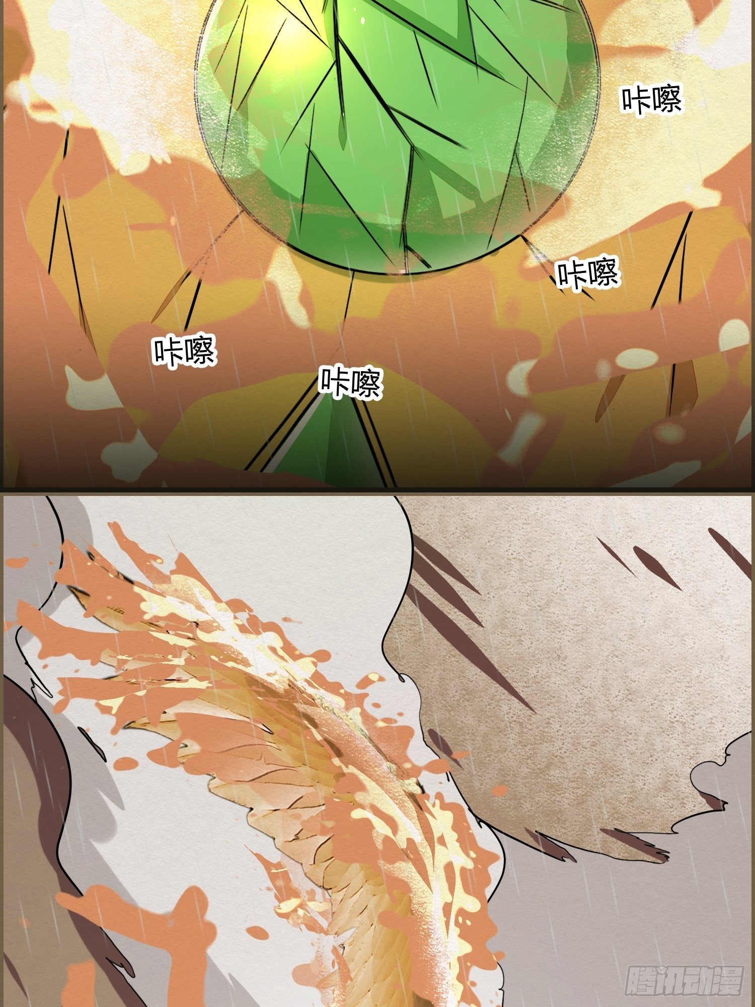 雨中声25-人龙私奔？(1/2)-第113话