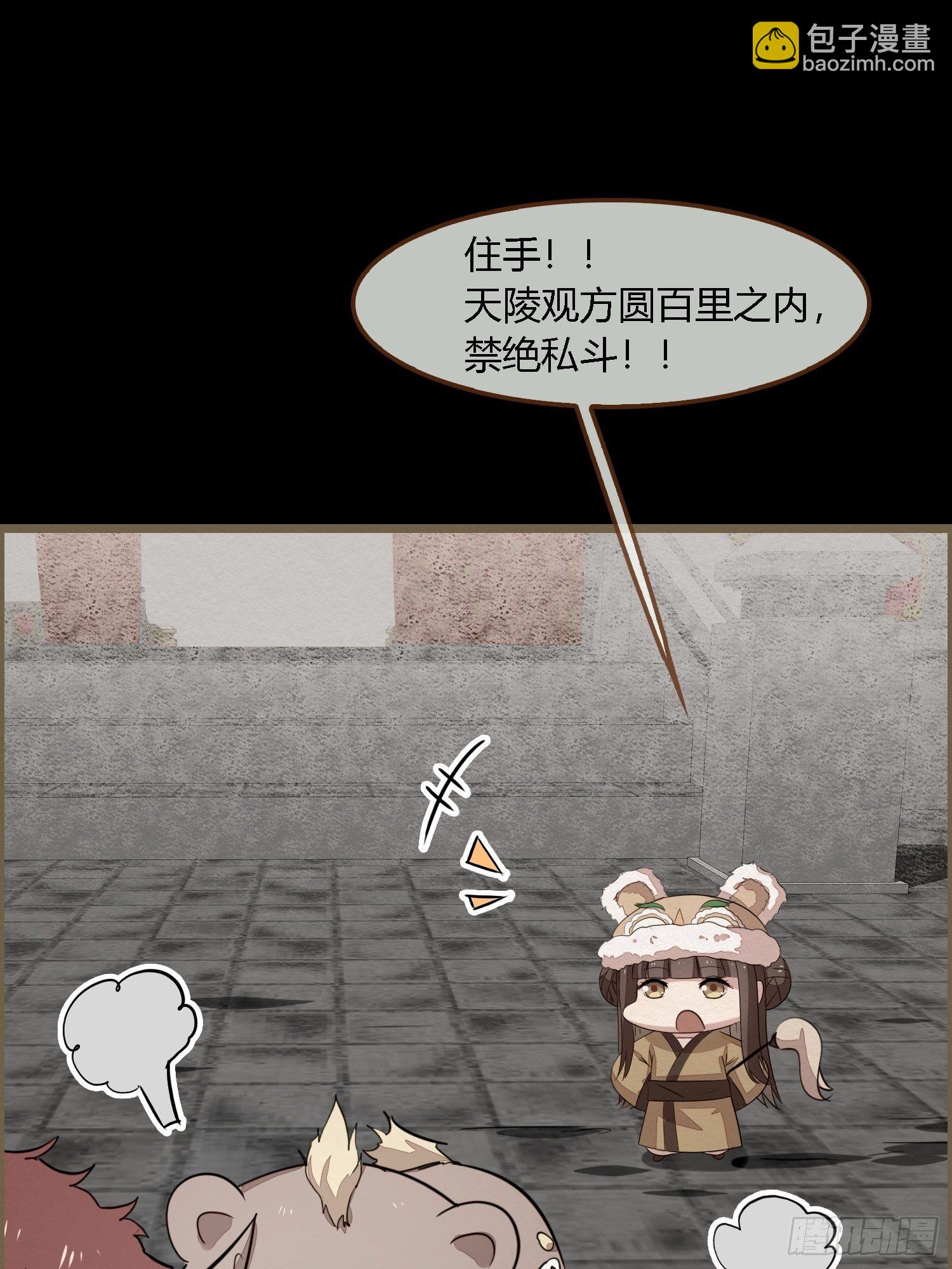 雨中声25-人龙私奔？(1/2)-第113话