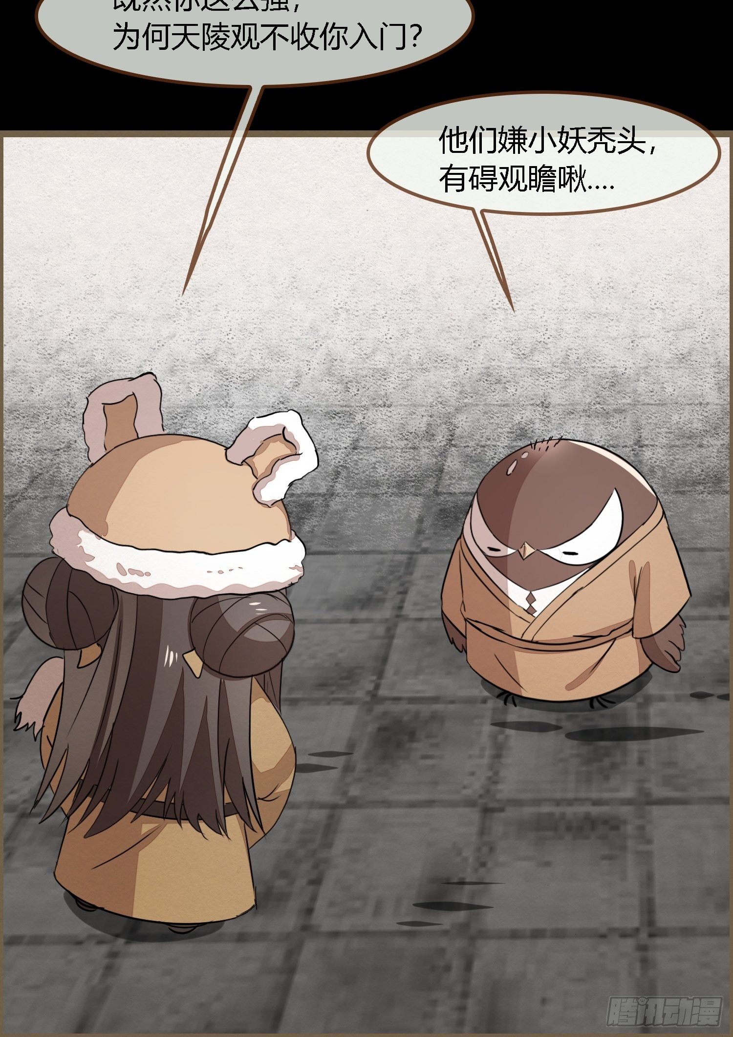 雨中声25-人龙私奔？(1/2)-第113话