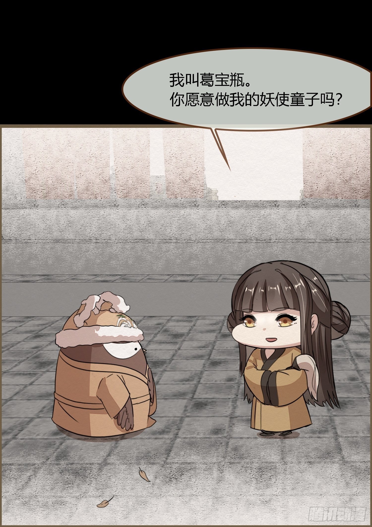 雨中声25-人龙私奔？(1/2)-第113话