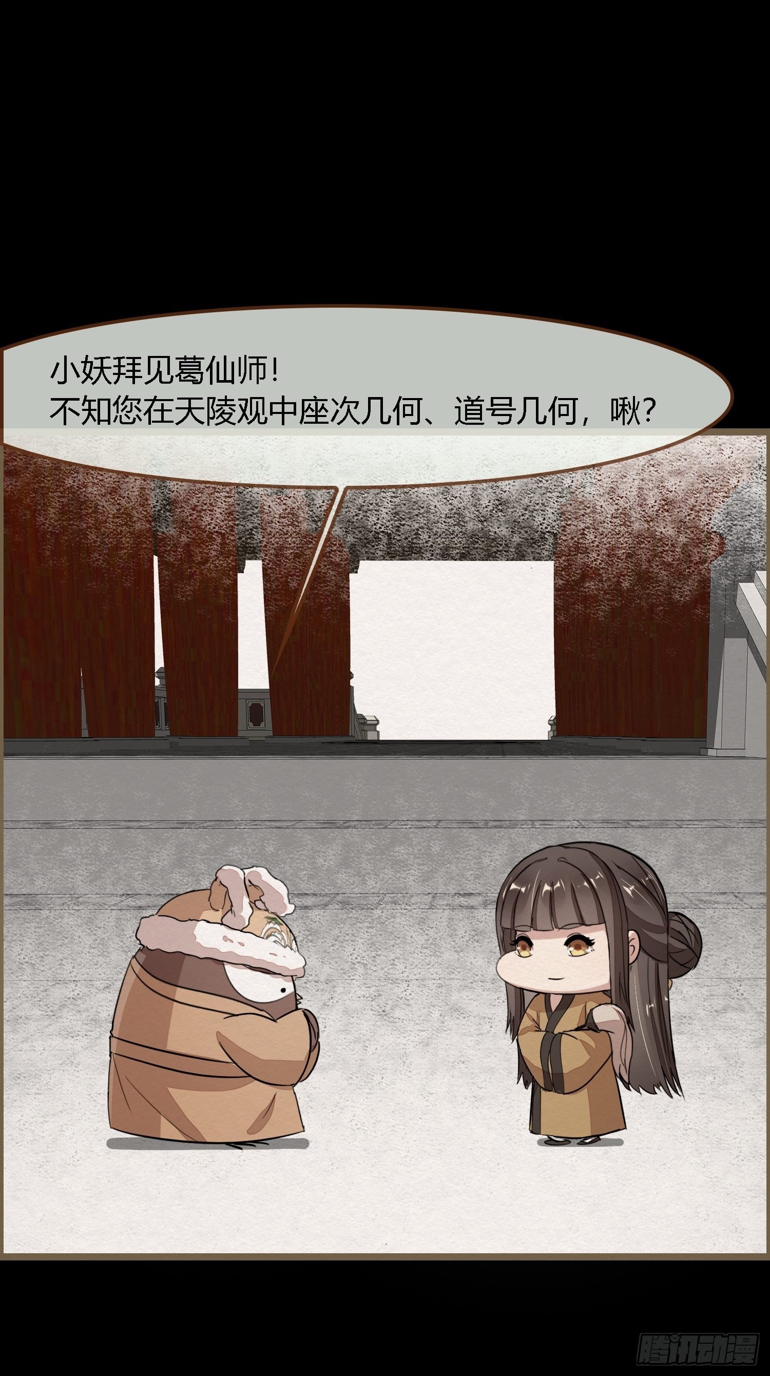 雨中声25-人龙私奔？(1/2)-第113话