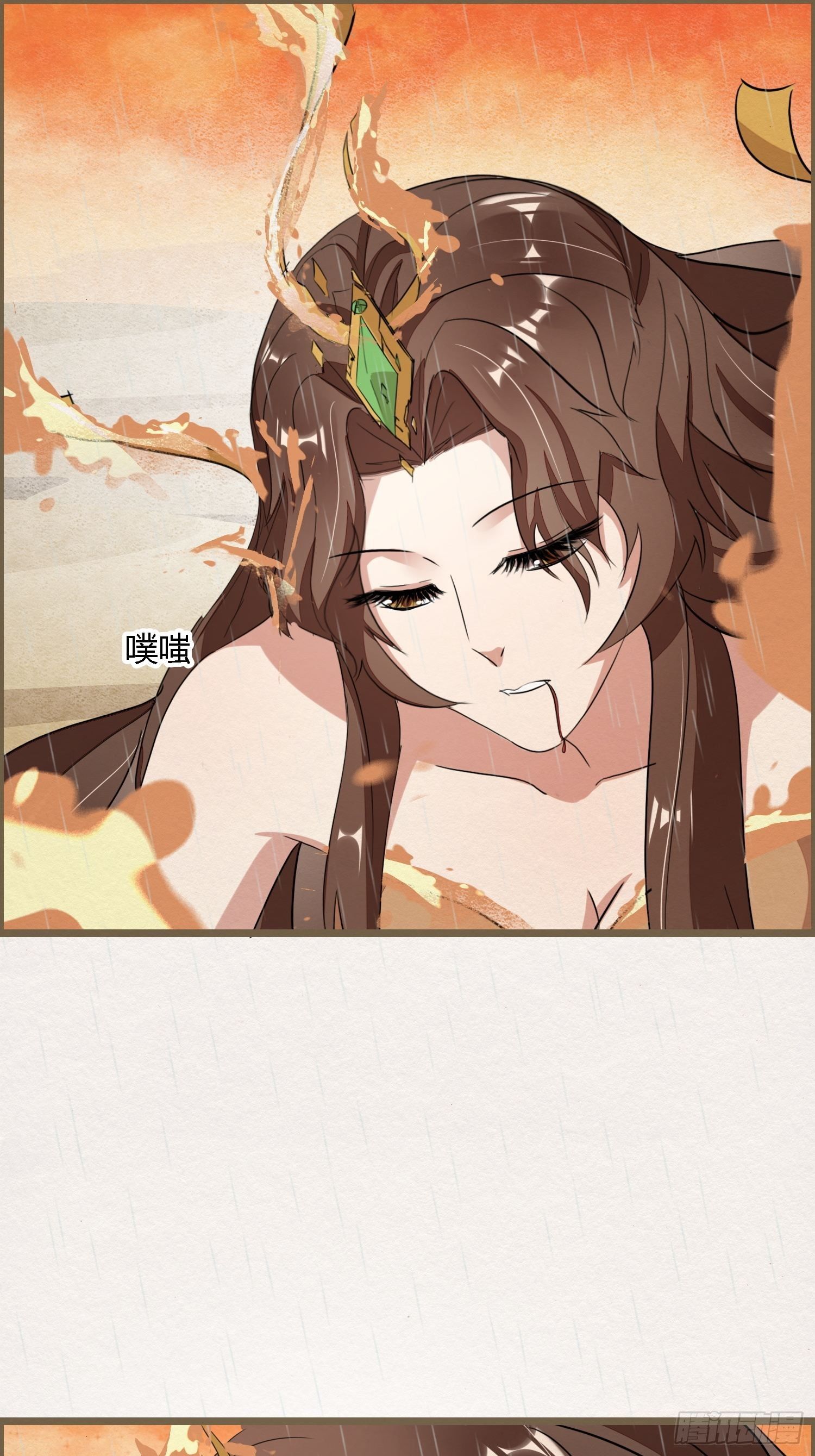 雨中声25-人龙私奔？(1/2)-第113话